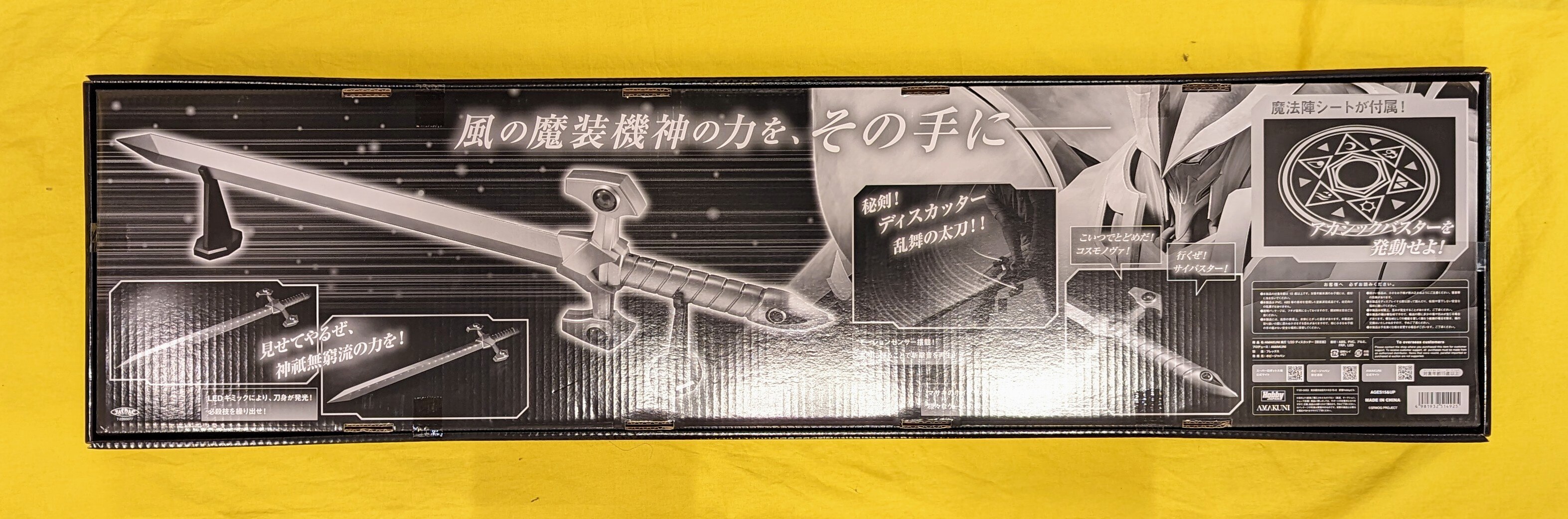 AMAKUNI AMAKUNI 真打 1/20 ディスカッター 限定版 | まんだらけ Mandarake