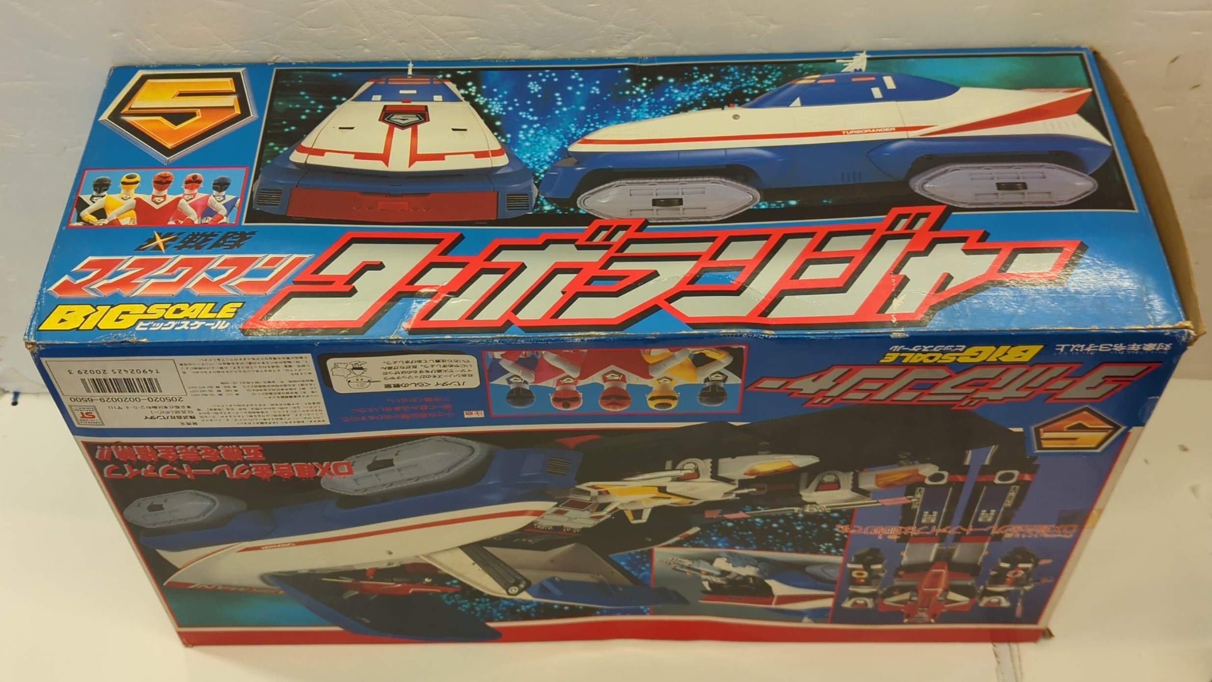 バンダイ BIGスケール/マスクマン 光戦隊マスクマン ターボランジャー