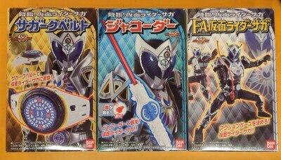 Advent Kamen Rider Saga