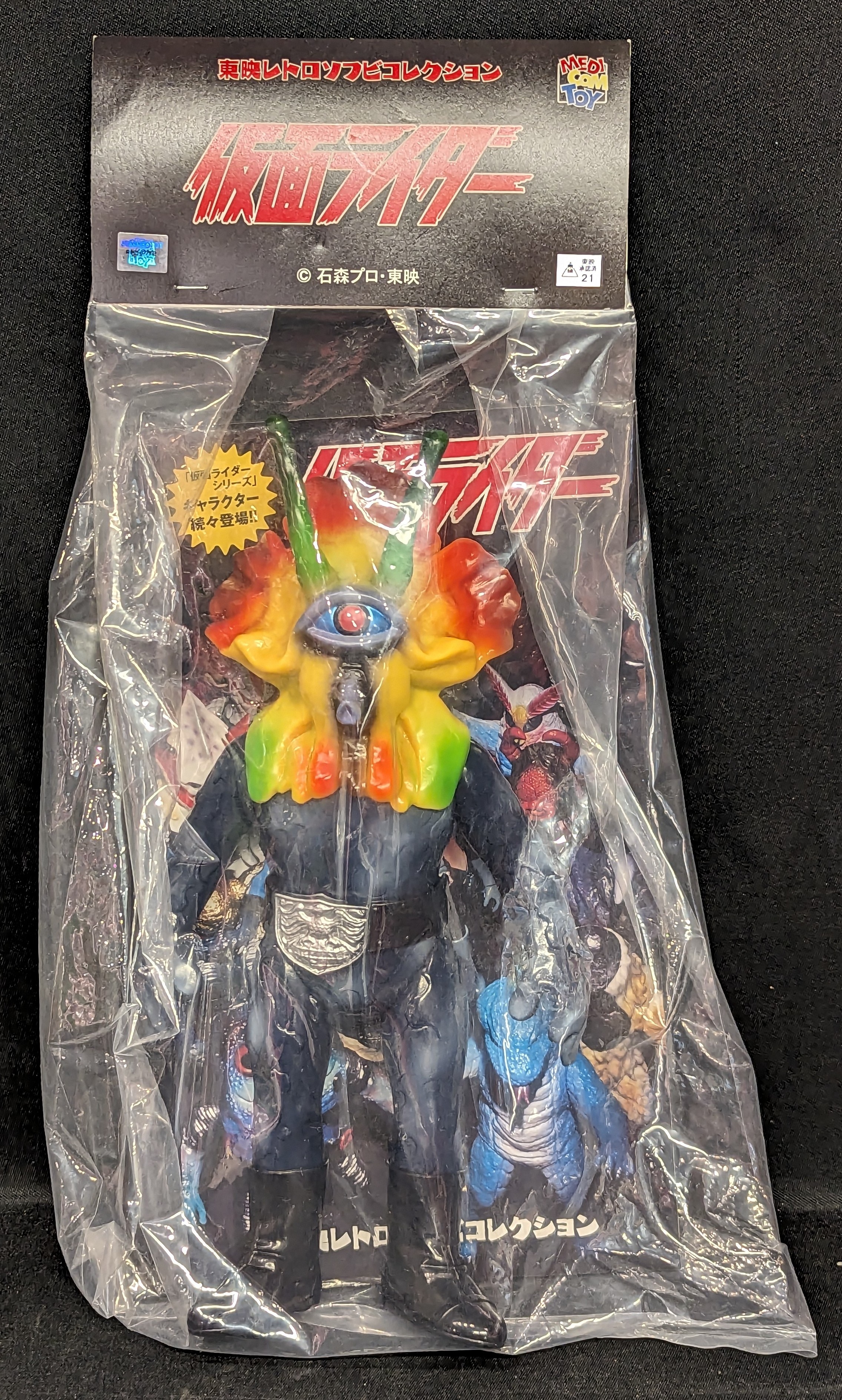 メディコム・トイ 東映レトロソフビコレクション 仮面ライダー