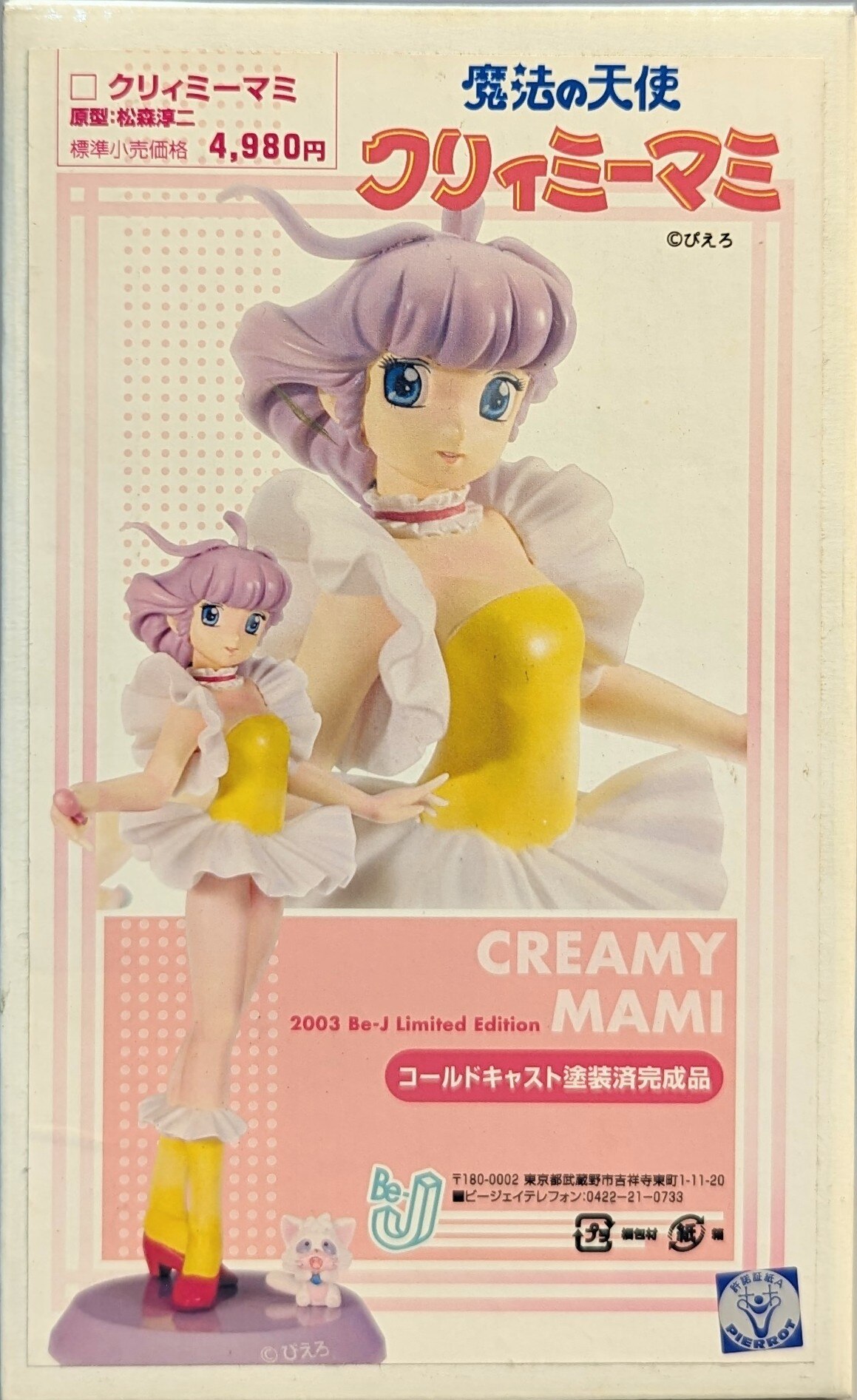 Creamy mami 2025 action figure