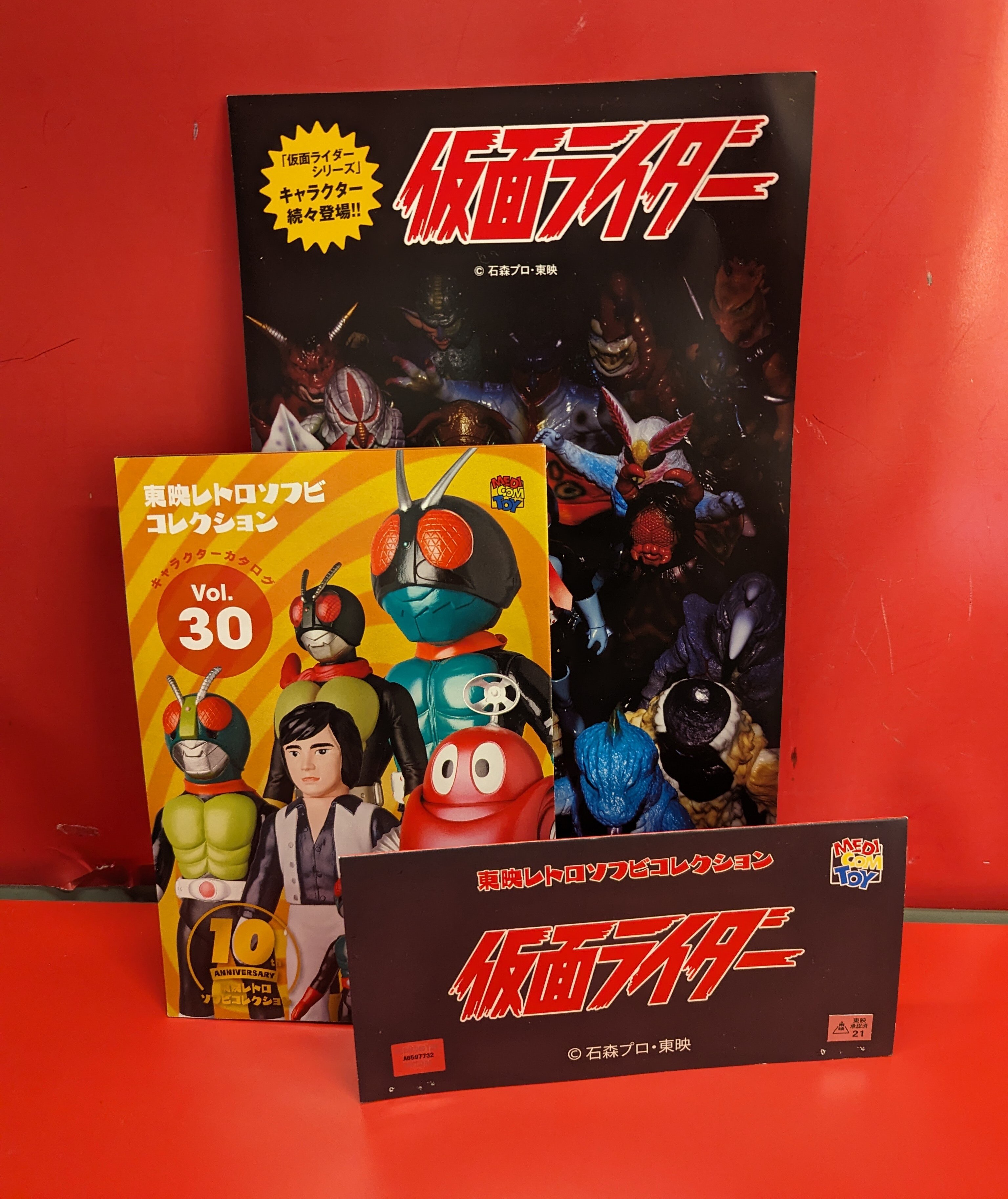 東映レトロソフビコレクション さそり男(新色) | ありある | まんだらけ MANDARAKE