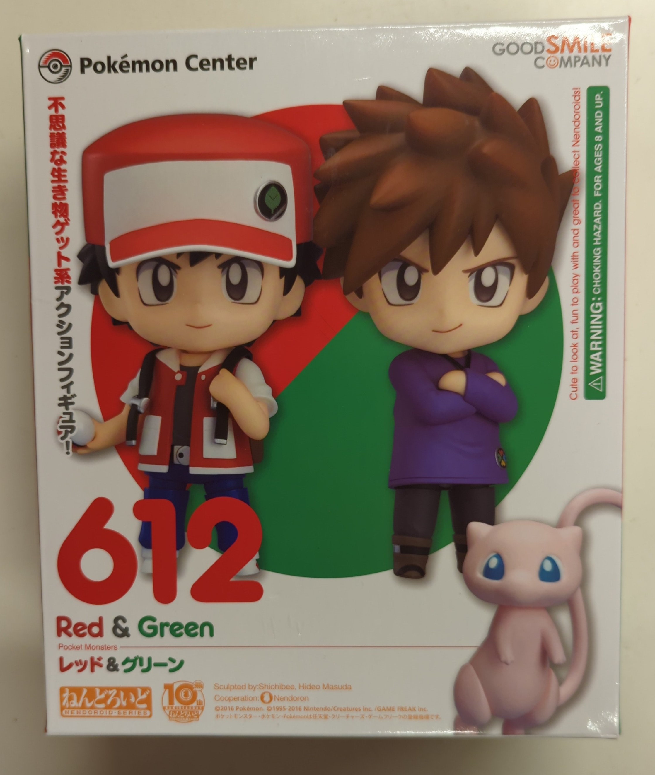 ポケモン ねんどろいど レッド&グリーン 612 | ありある | まんだらけ MANDARAKE