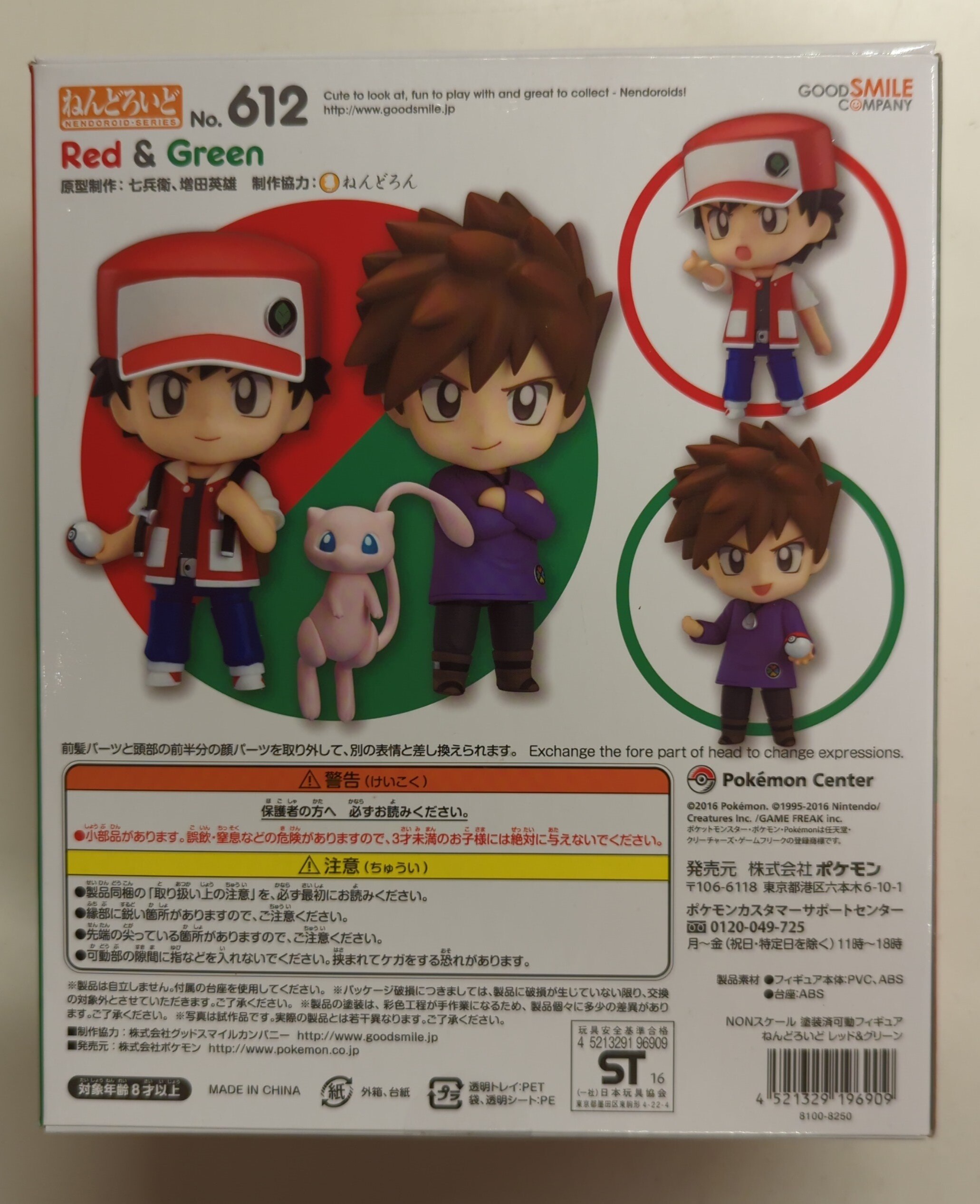Nendoroid 612 shop