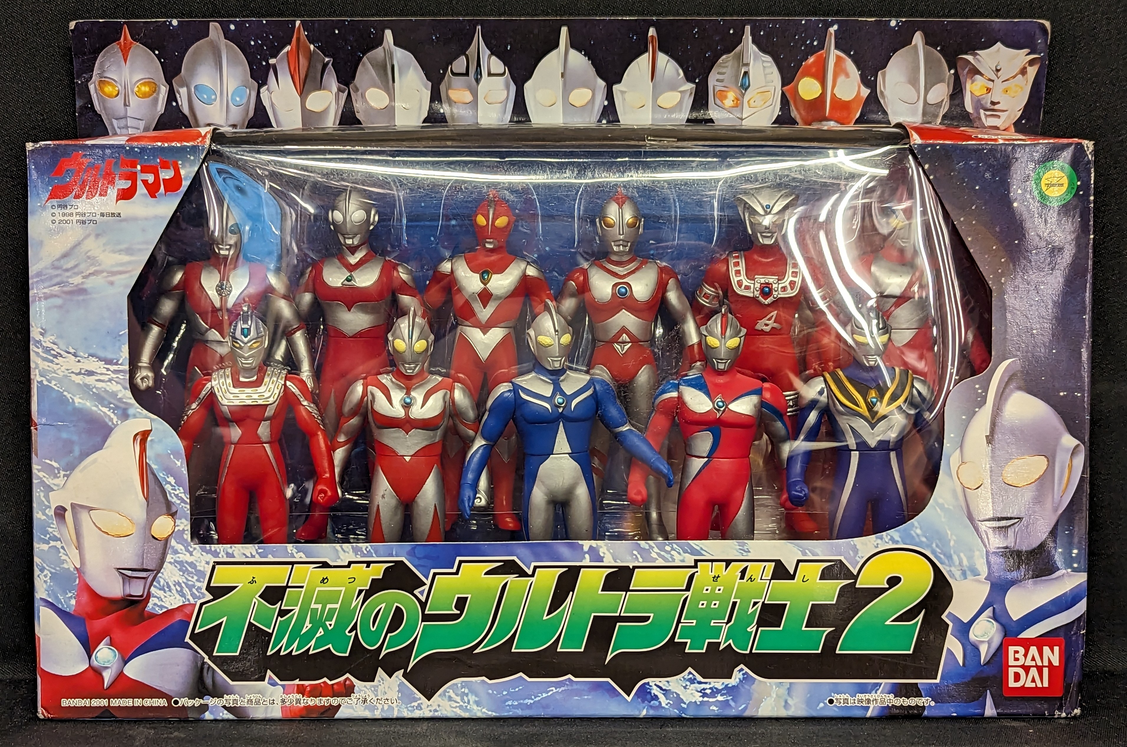 【廃盤・新品未開封品】不滅のウルトラ戦士セット1 ウルトラマン