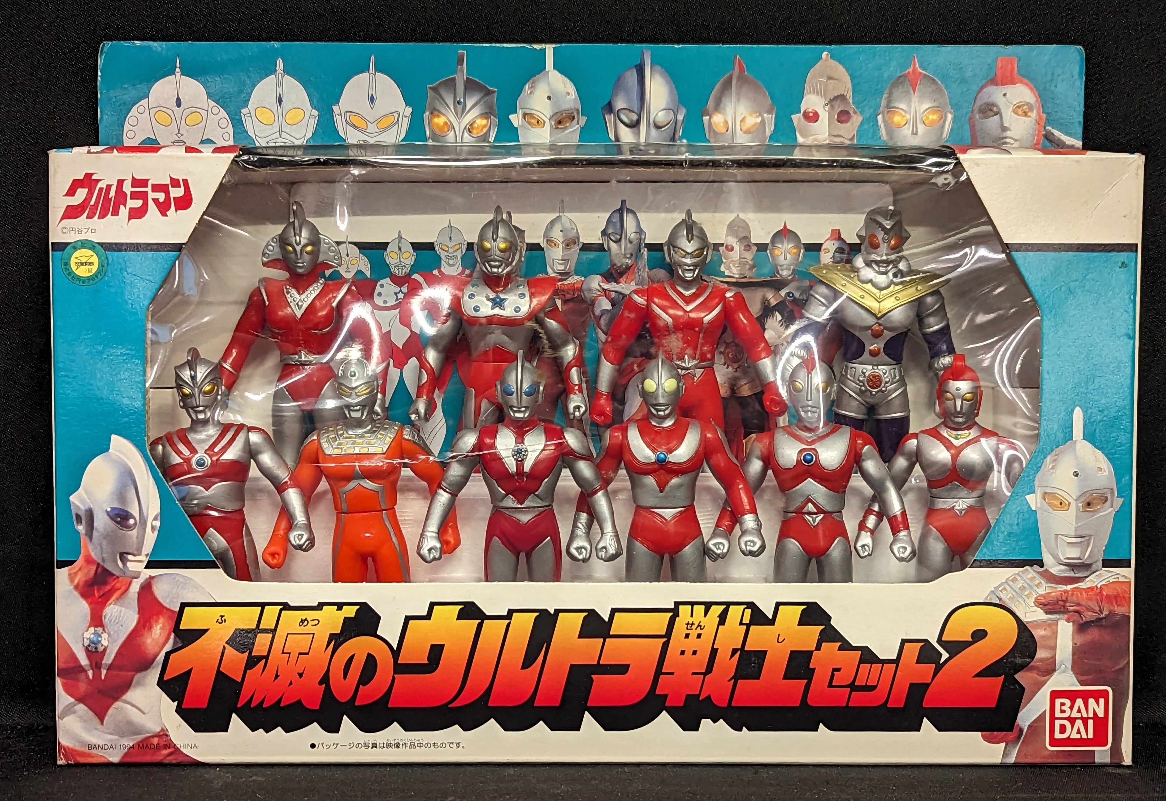 【激安アウトレット!】 バンダイ 不滅のウルトラ戦士セット2 1994 | ありある 特撮