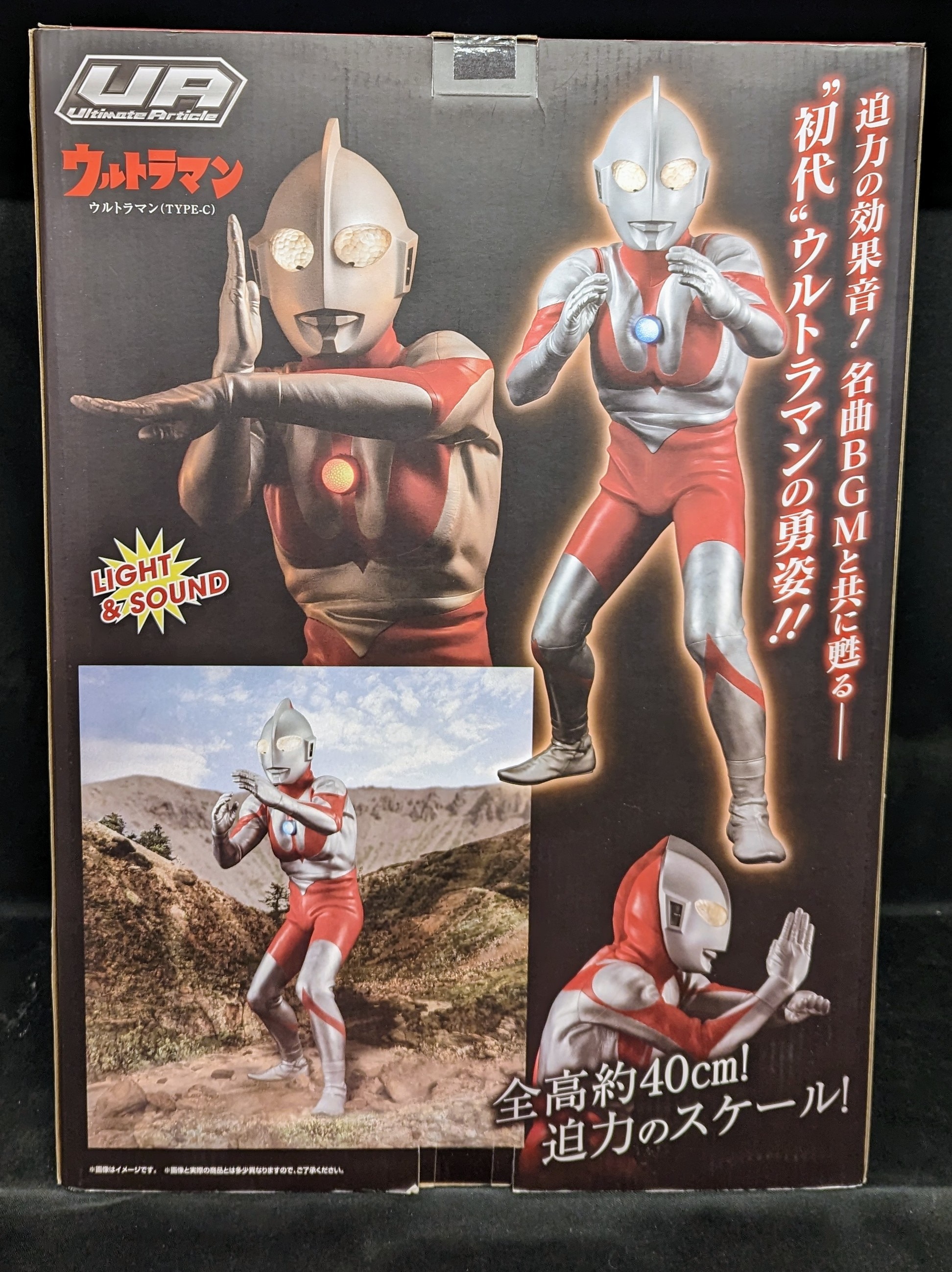 Ultimate Article ウルトラマン (TYPE-C) メガハウス 試みよ Ultimate Article ウルトラマン (TYPE-C) メガハウス 試みよ