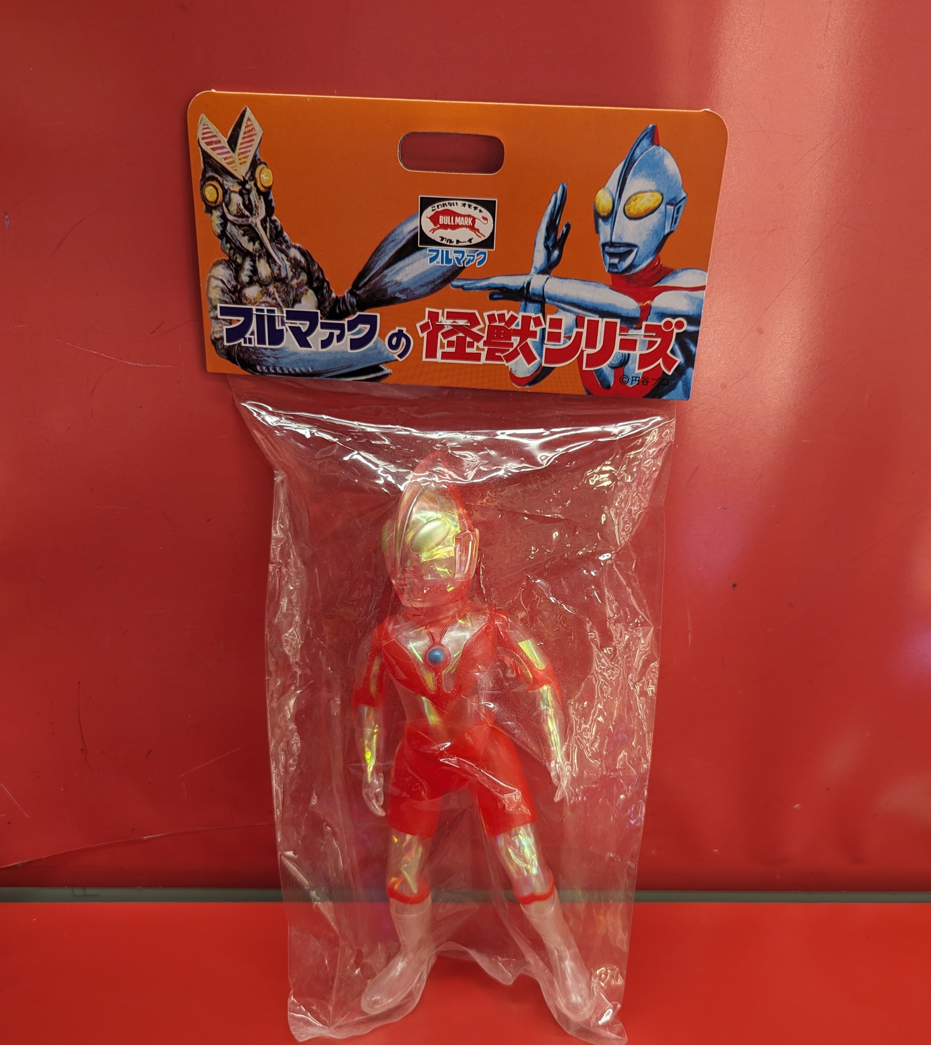 ブルマァク 怪獣シリーズ ウルトラマン ポーズウルトラマン オーロラカラー復刻版