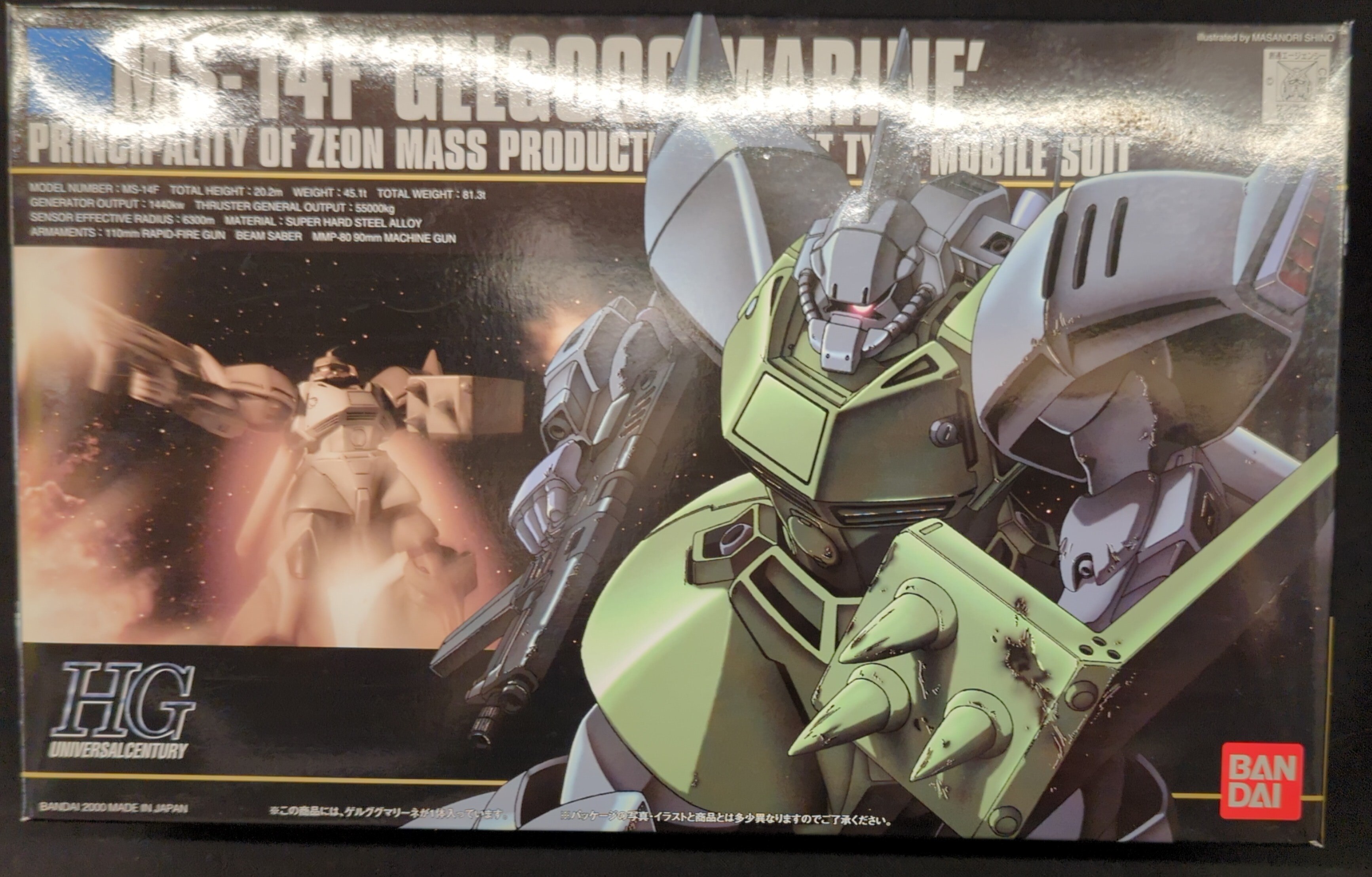 バンダイ HGUC 機動戦士ガンダム0083 STARDUST MEMORY ゲルググマリーネ 16 | まんだらけ Mandarake