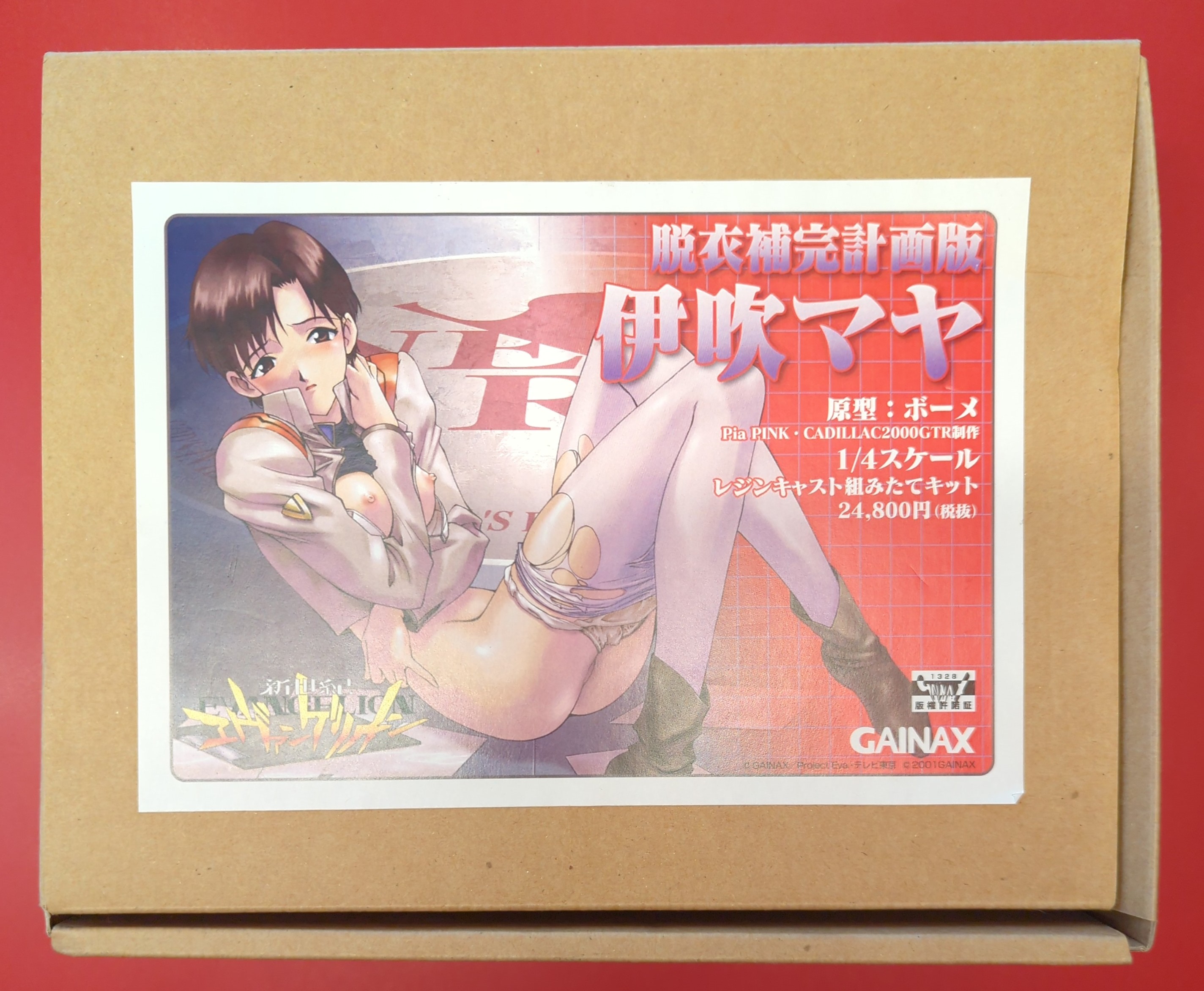 ボーメ 1/4 脱衣補完計画版 伊吹マヤ