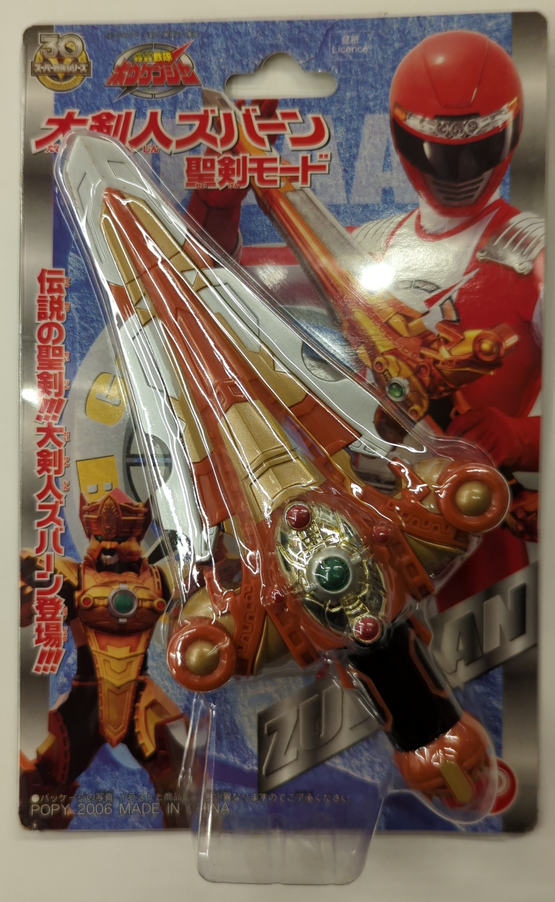 高級ブランド ミニプラ 食玩 ロボ ボウケンジャー 轟轟戦隊 ズバーン 大剣人 特撮