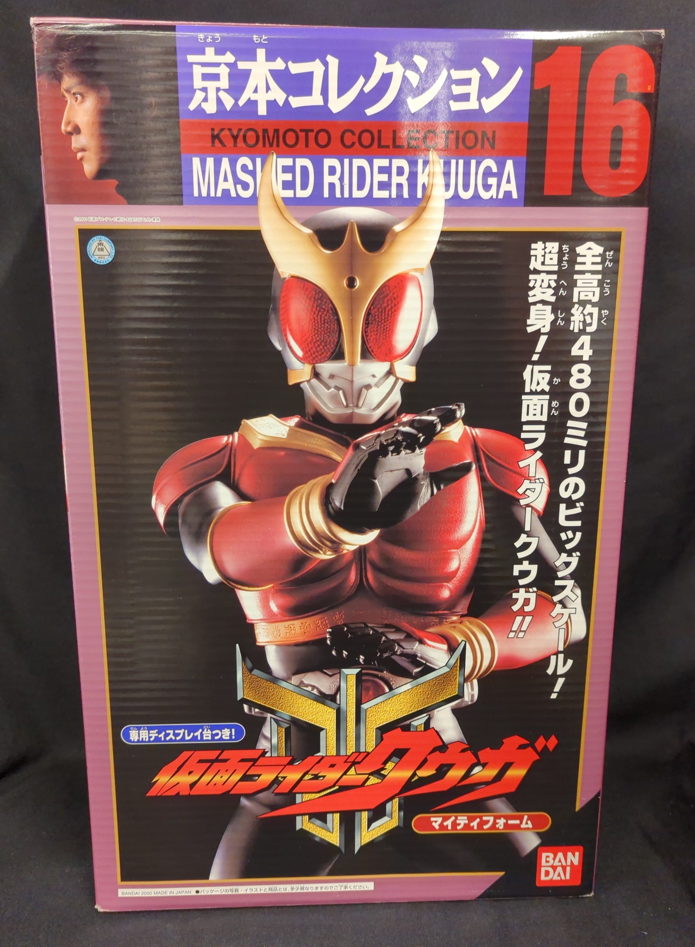 バンダイ 京本コレクション 仮面ライダークウガ 仮面ライダークウガ