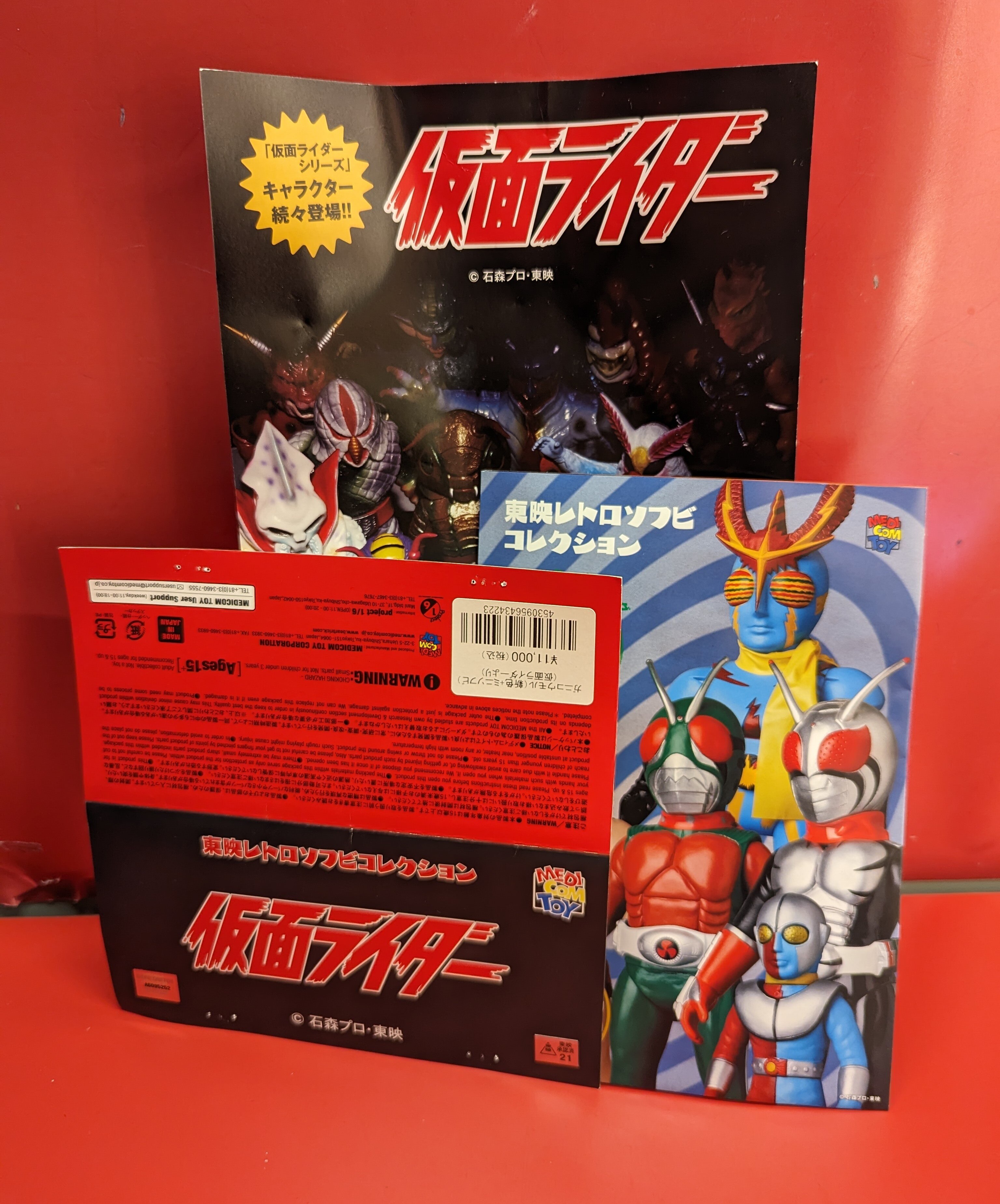 メディコム・トイ 東映レトロソフビコレクション 仮面ライダー ガニコウモル 新色 | ありある | まんだらけ MANDARAKE