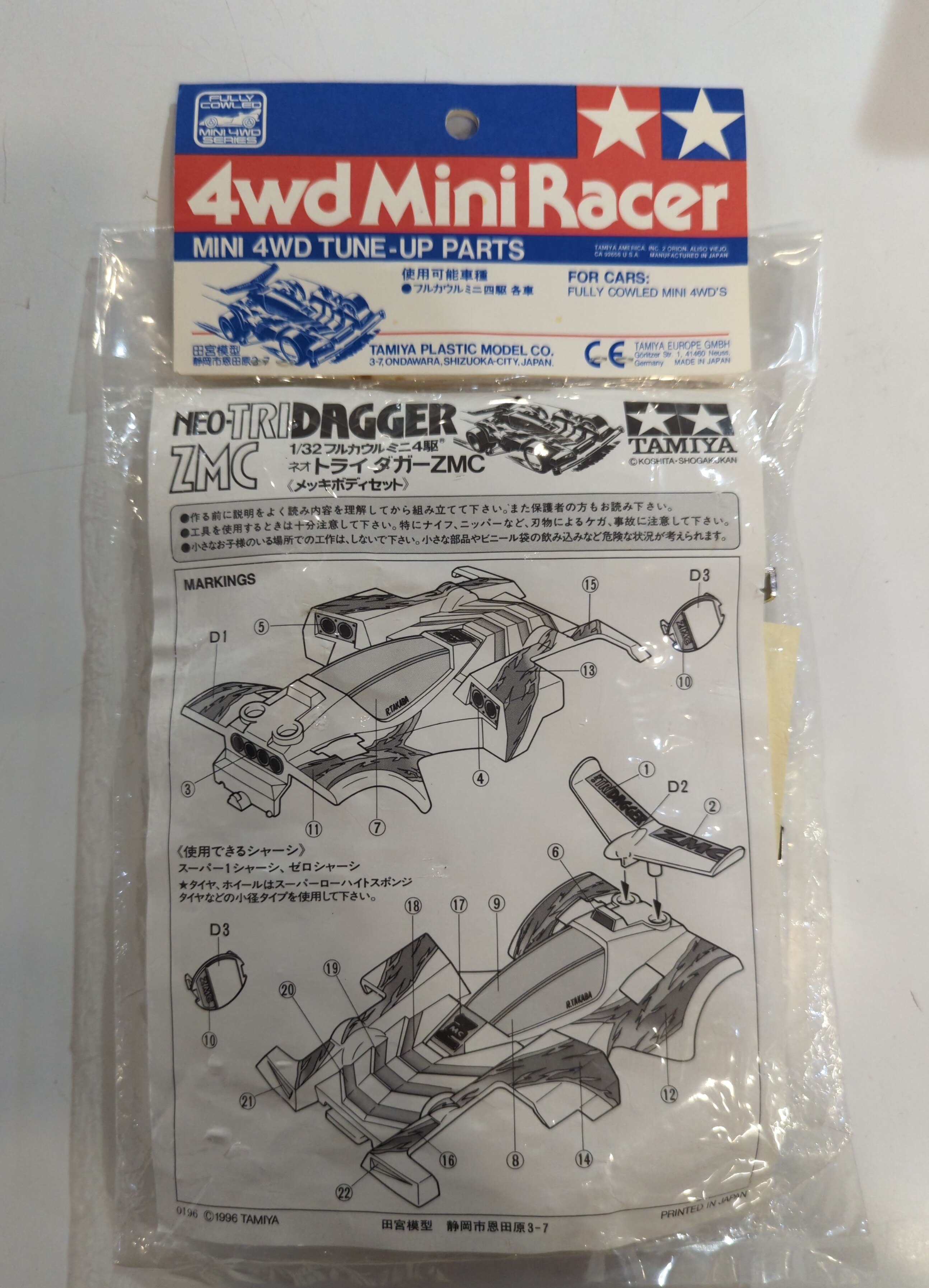 タミヤ ミニ四駆GUP フルカウルミニ四駆 ネオトライダガーZMC ゴールドメッキボディセット 15171 | ありある | まんだらけ  MANDARAKE