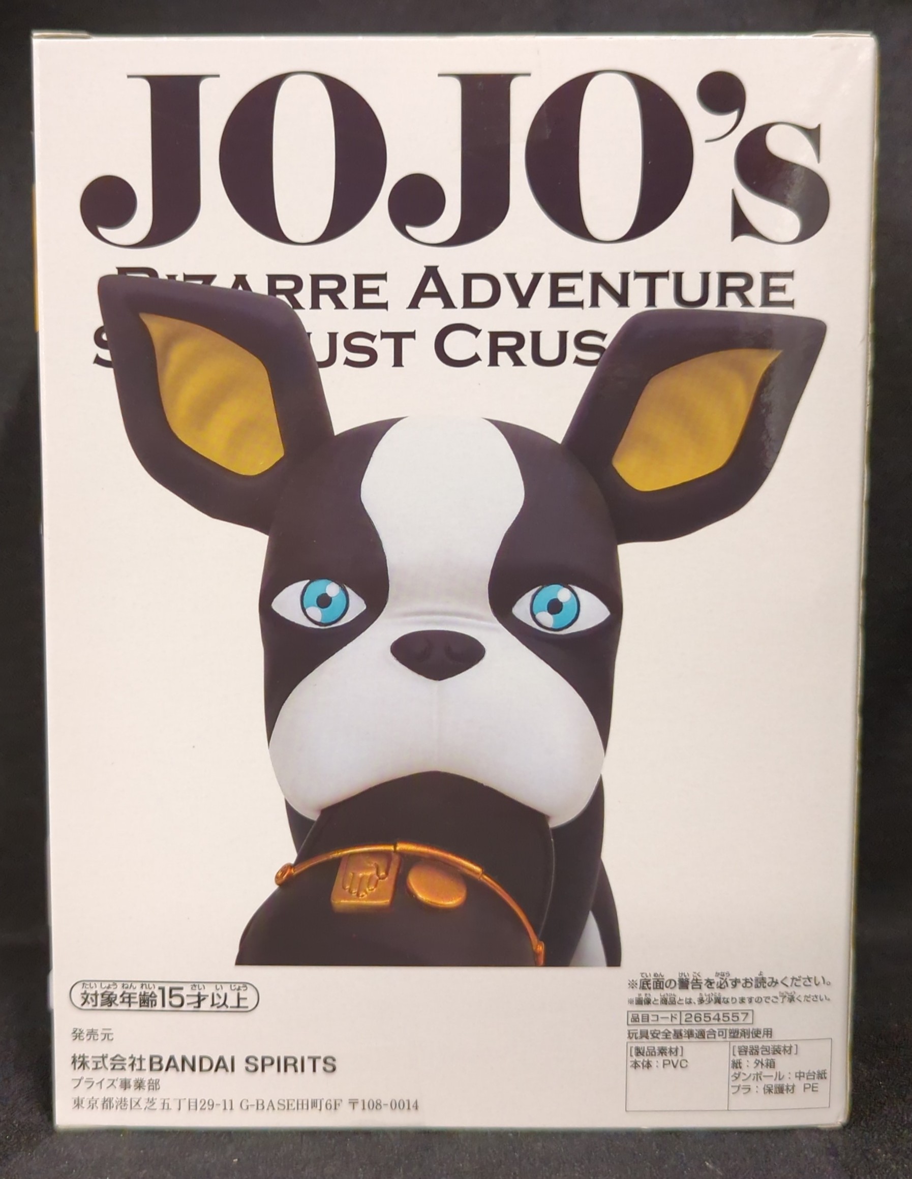 ジョジョの奇妙な冒険　イギー　ソフビフィギュア　セット　おまけ付き ジョジョの奇妙な冒険 イギー ソフビフィギュア セット おまけ