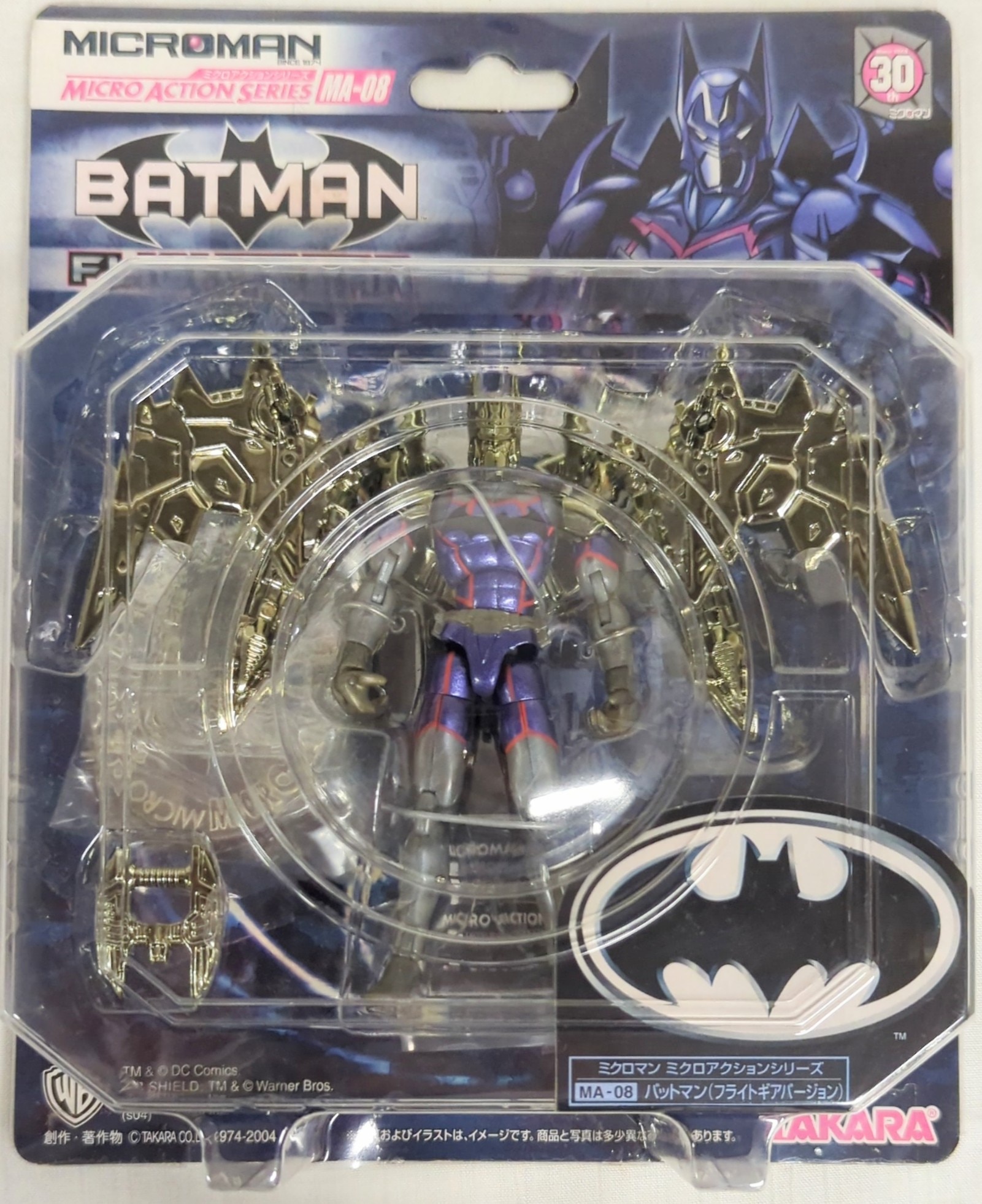 タカラ ミクロマン/ミクロアクションシリーズ MA-08 BATMAN