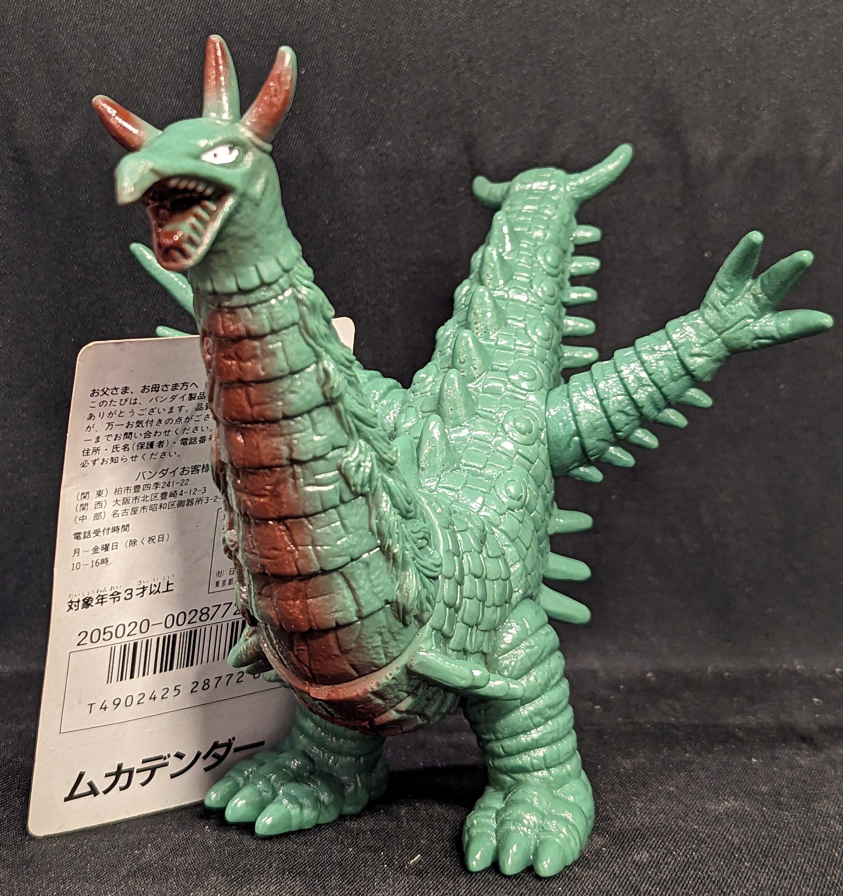 バンダイ ウルトラ怪獣シリーズ ムカデンダー | ありある | まんだらけ MANDARAKE