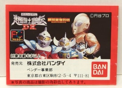 ウルトラマン超闘士激伝 完全版(1): 少年チャンピオン・コミックス・エクストラ (少年チャンピオン・コミックスエクストラ)