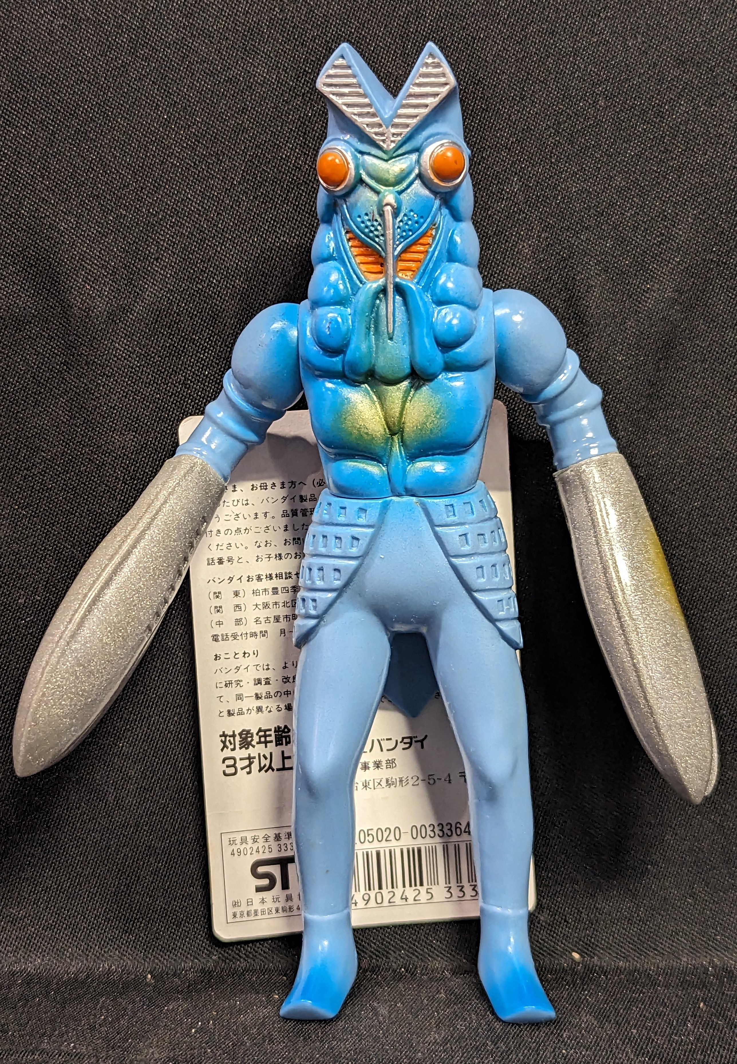 バンダイ ウルトラ怪獣シリーズ バルタン星人 | ありある | まんだらけ バンダイ ウルトラ怪獣シリーズ バルタン星人 | ありある | まんだらけ