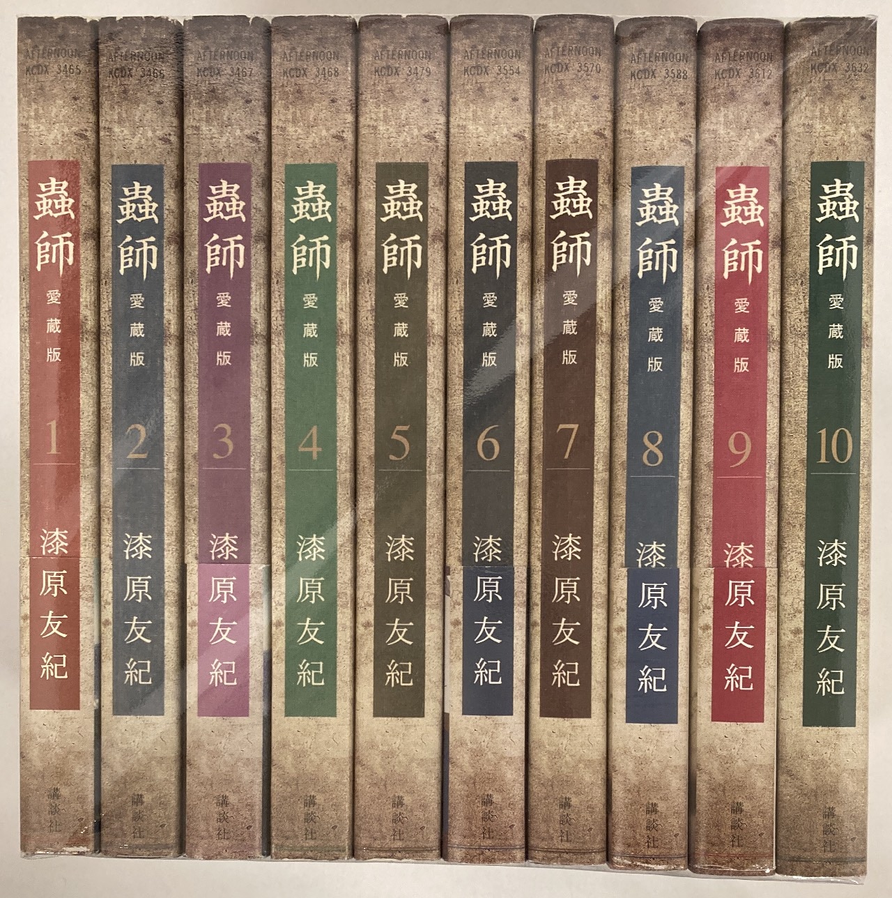蟲師 愛蔵版 全巻 全10巻+1巻 - 全巻セット