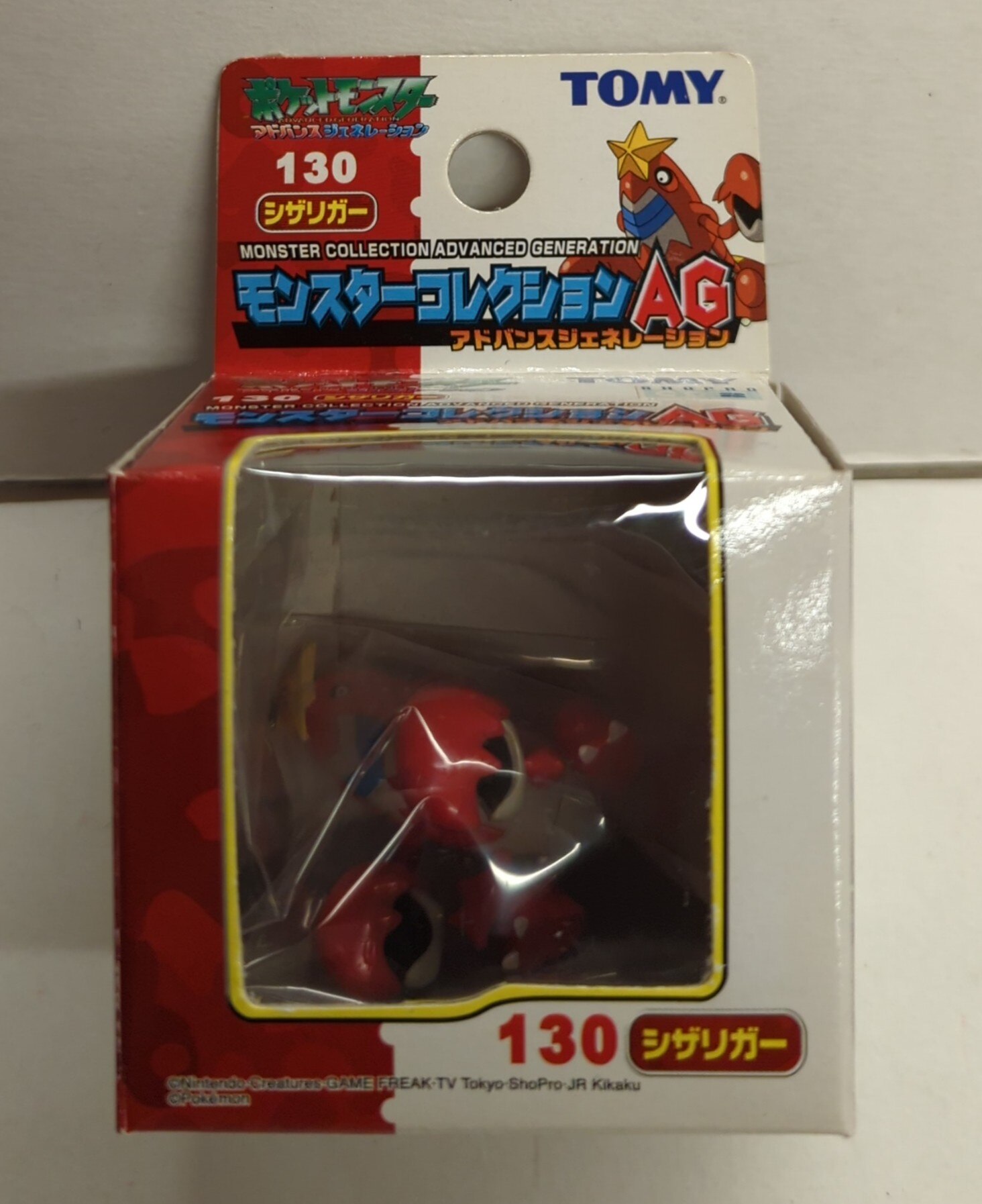 トミー モンスターコレクションAG ポケットモンスター