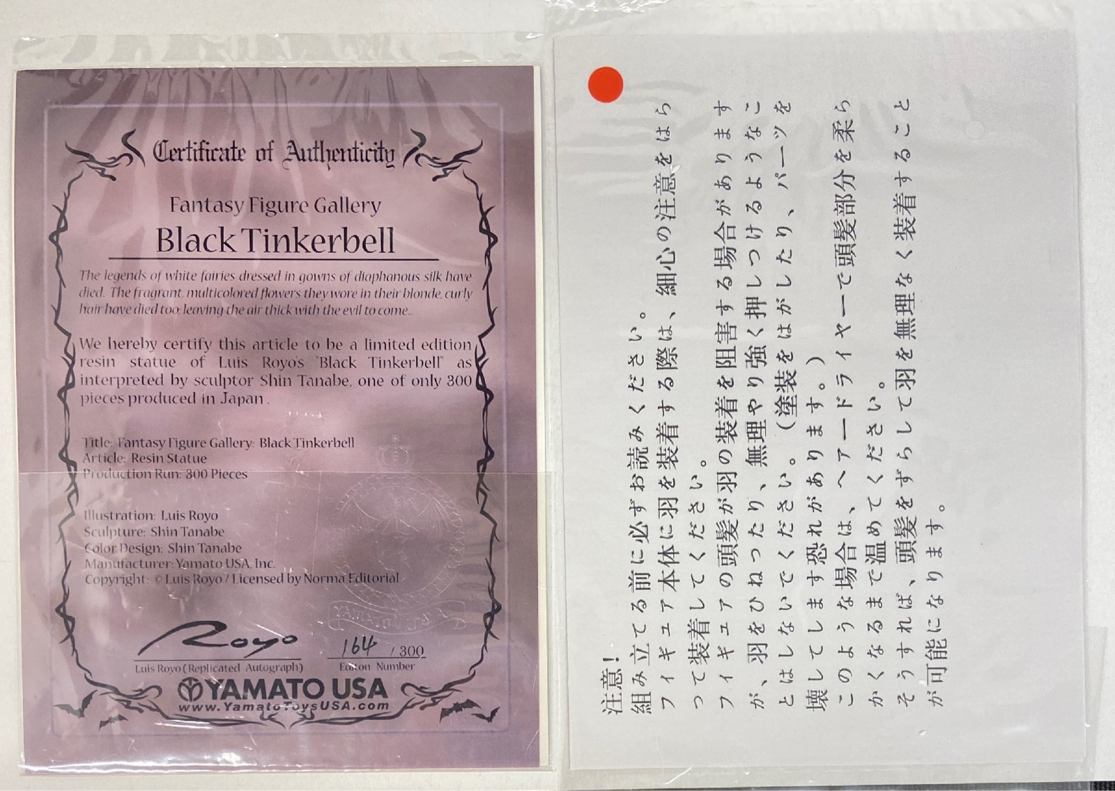 ブラック・ティンカーベル ファンタジーギャラリー 完成品 フィギュア YAMATO(やまと)