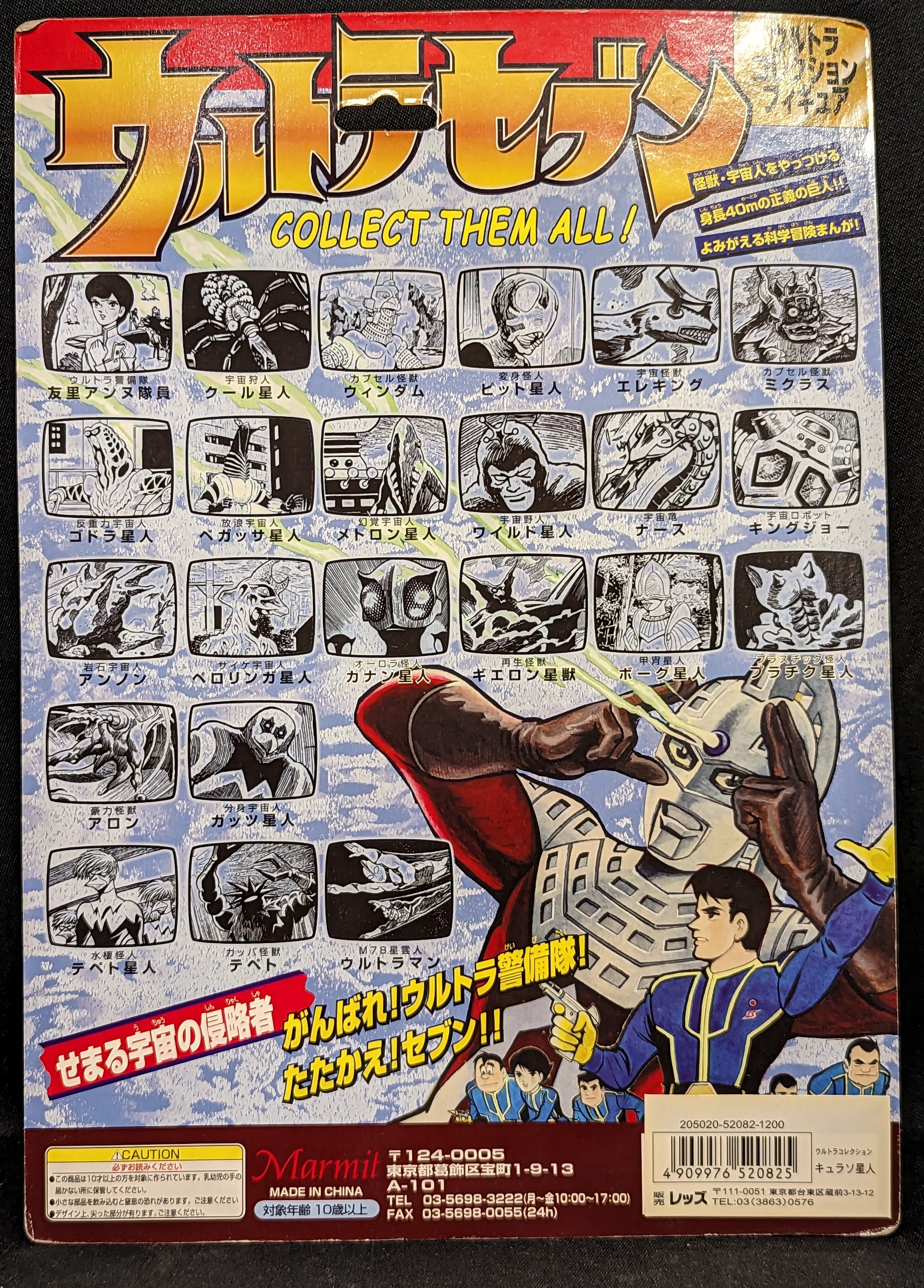 Reds Ultraman Collection figure / Jiro Kuwata Manga Version