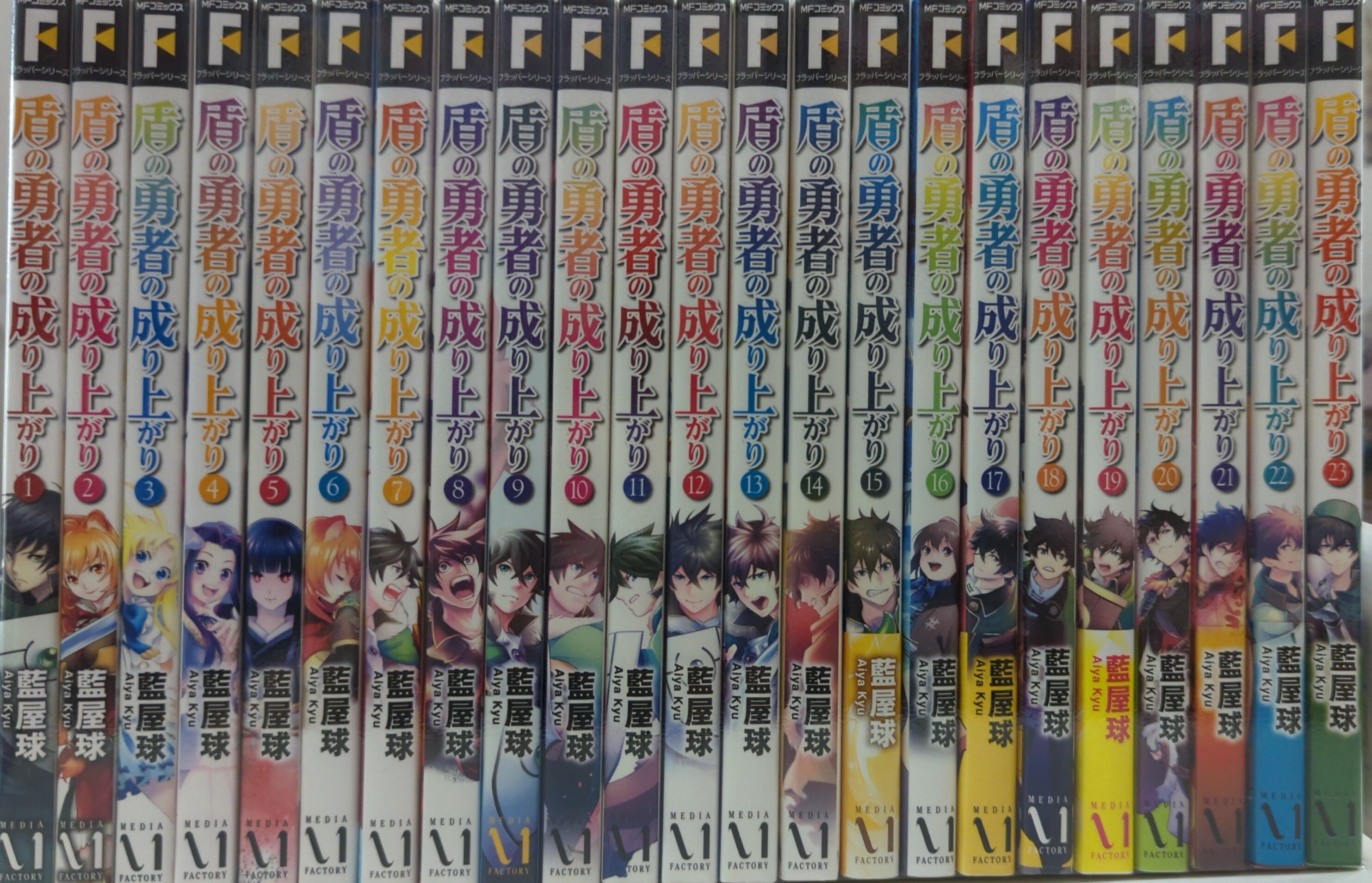 KADOKAWA MFコミックス/フラッパーシリーズ 藍屋球 盾の勇者の