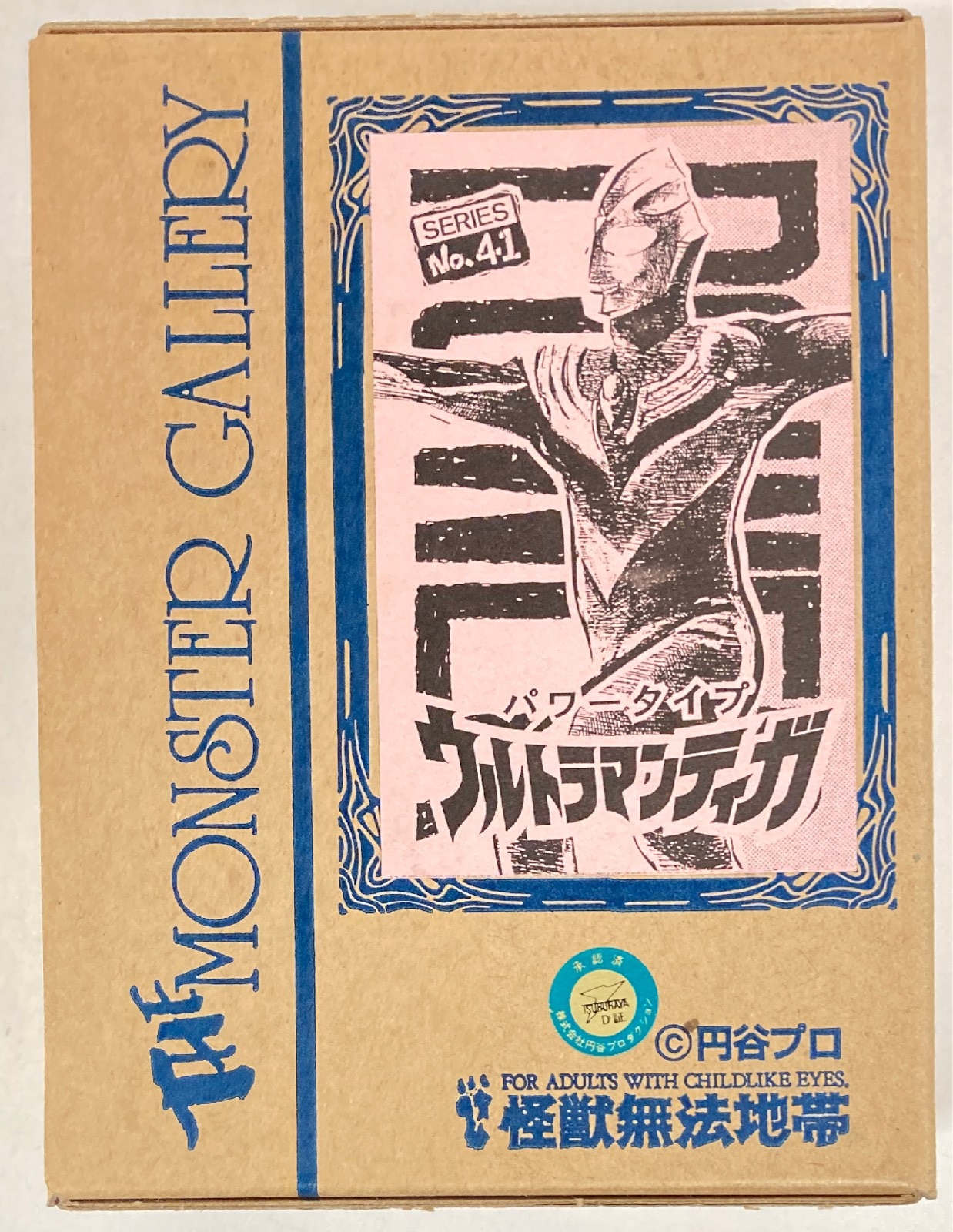 怪獣無法地帯 モンスターギャラリー ウルトラマンティガ パワー