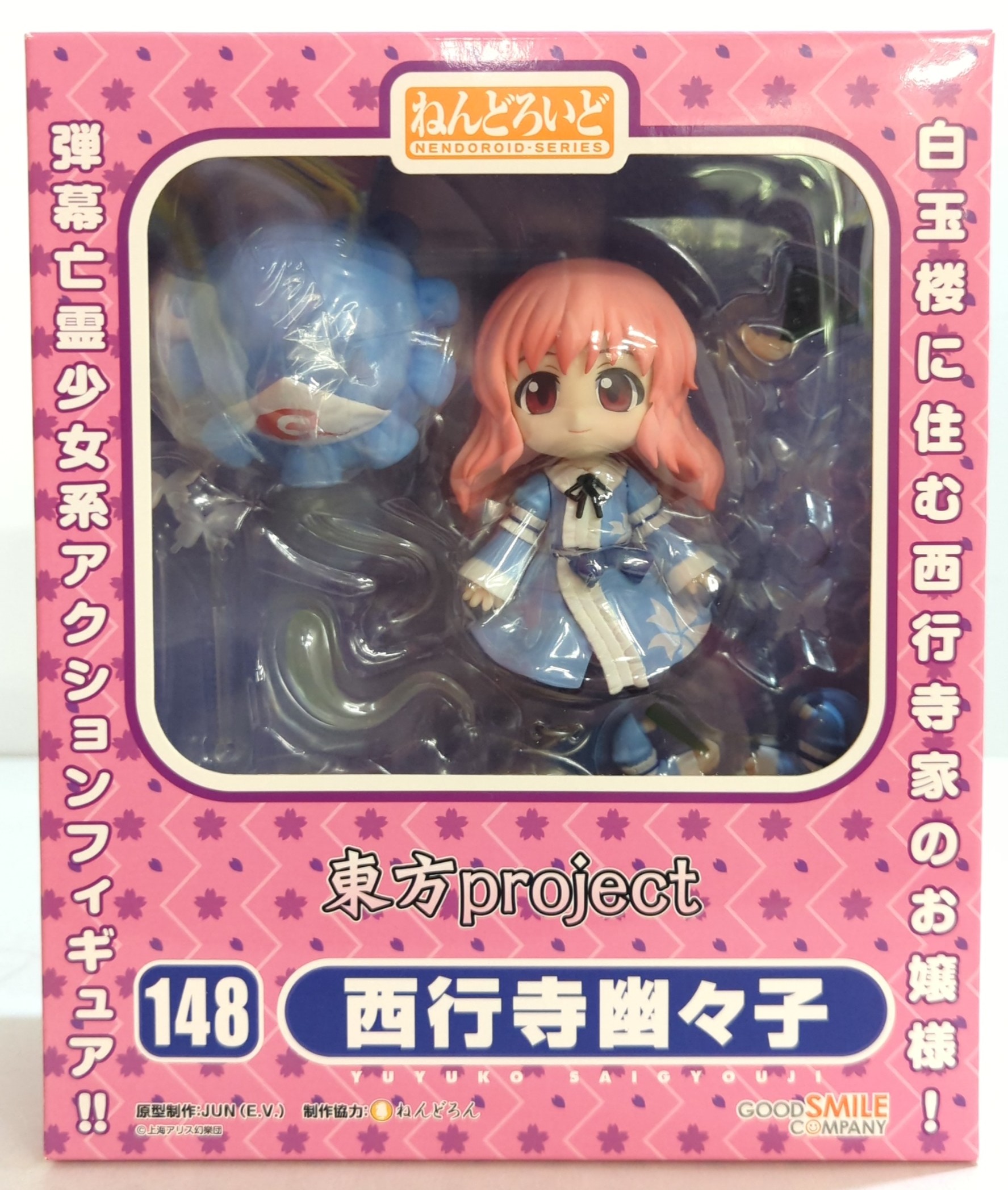 送料無料 ギフト グッドスマイルカンパニー 西行寺 東方project ねんどろいど ゲームキャラクター
