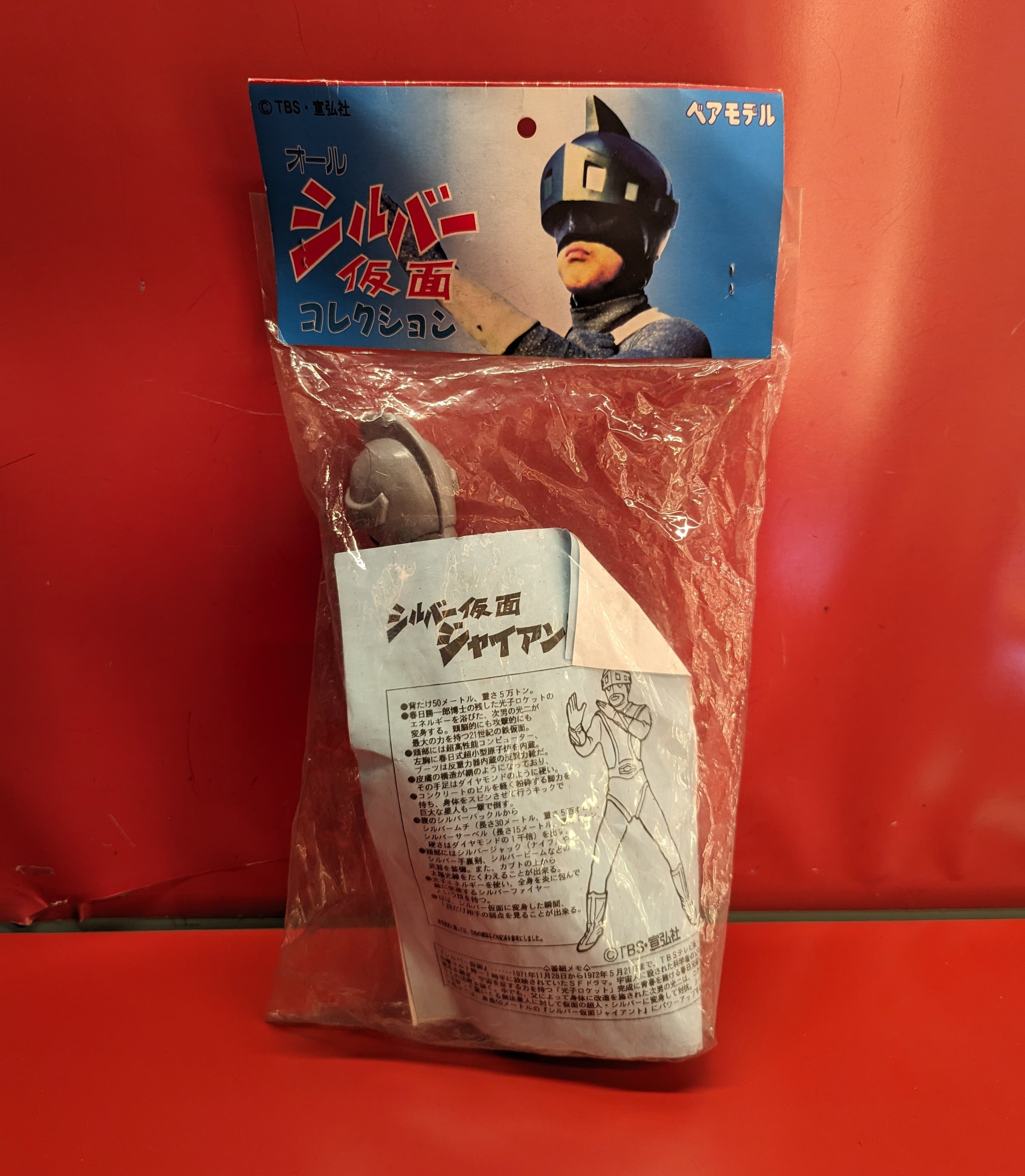 ベアモデル オールシルバー仮面コレクション シルバー仮面ジャイアント | ありある | まんだらけ MANDARAKE