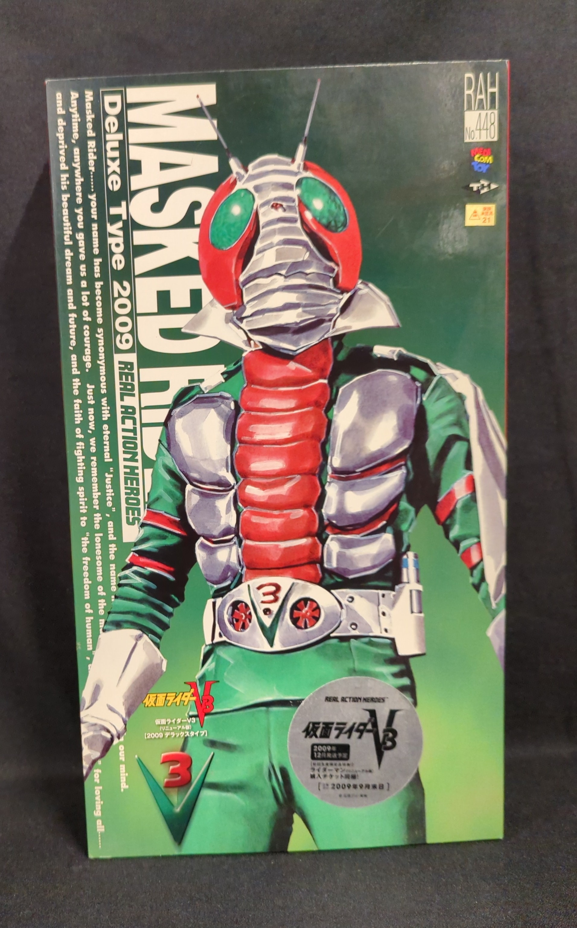 メディコム・トイ RAH DX 仮面ライダーV3 仮面ライダーV3 (リニューアル版2009) RAH448 まんだらけ Mandarake