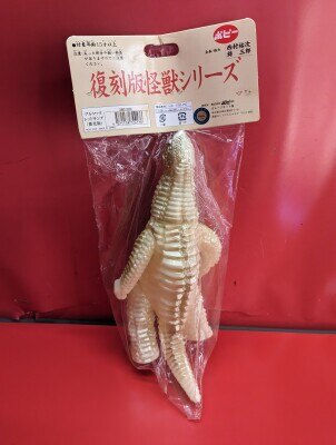 ポピー 復刻版怪獣シリーズ ブルマァク レッドキング 蓄光版