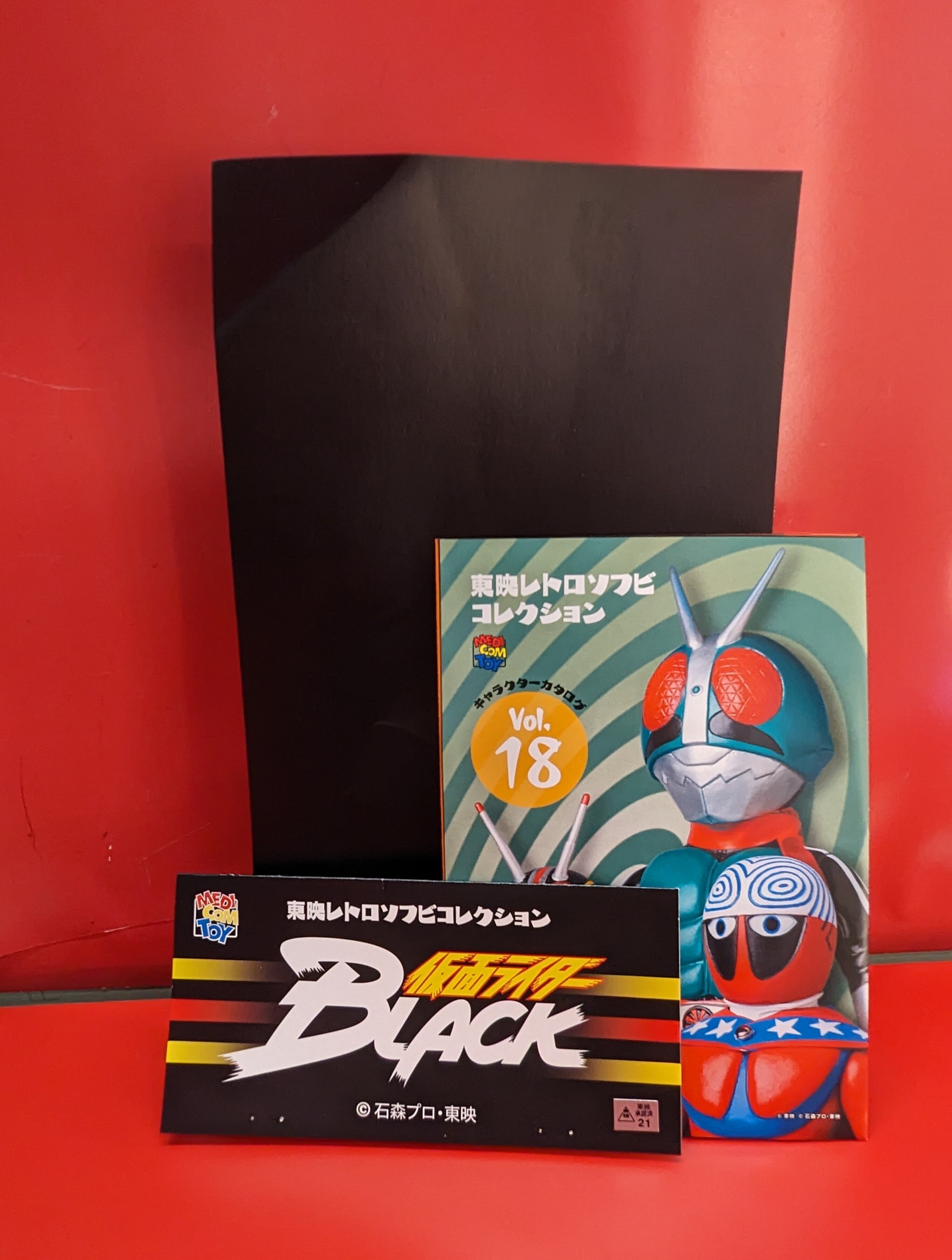 メディコム・トイ 東映レトロソフビコレクション 仮面ライダーBLACK シャドームーン | ありある | まんだらけ MANDARAKE