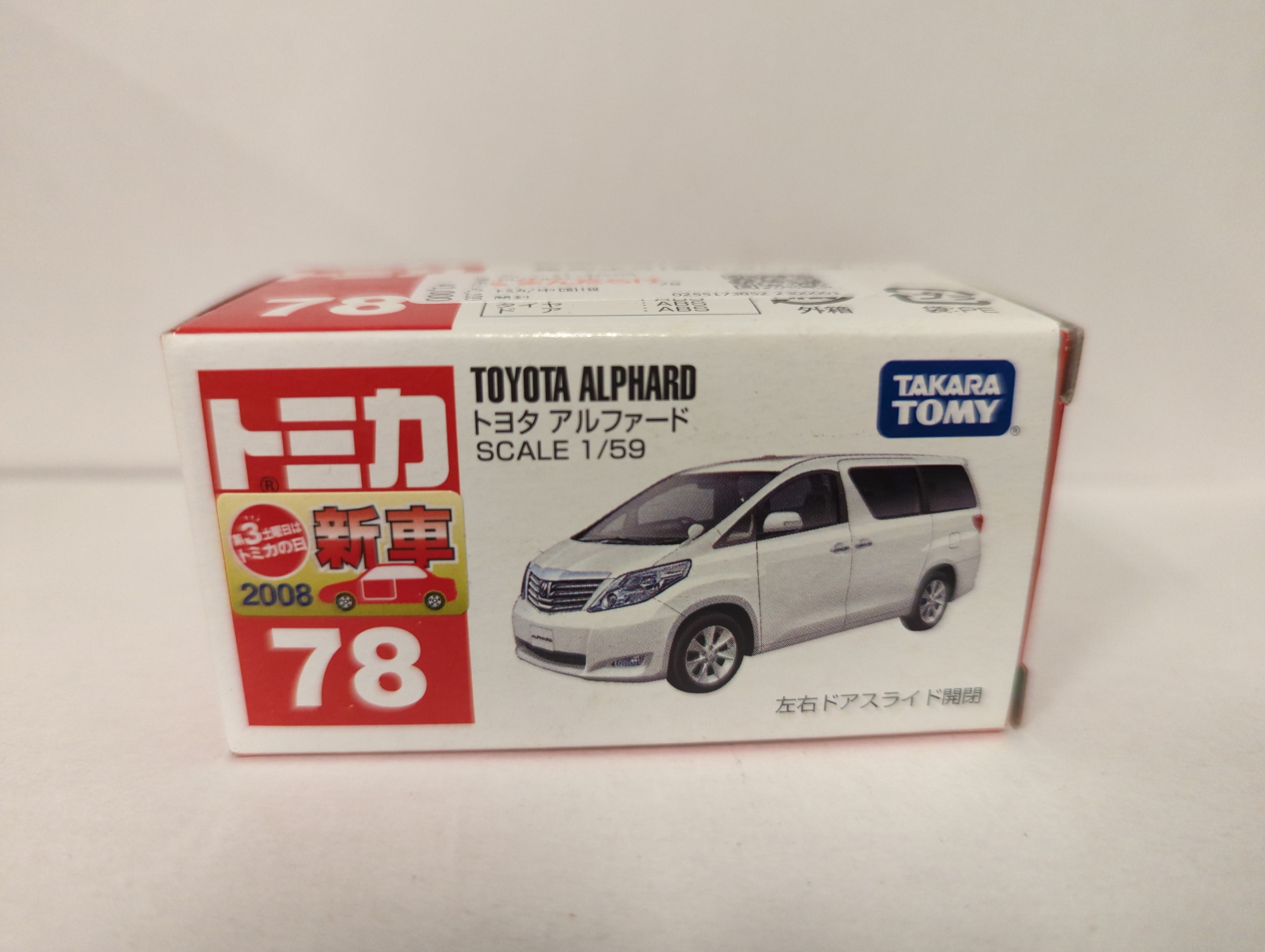 Takara tomy 2025 toyota alphard