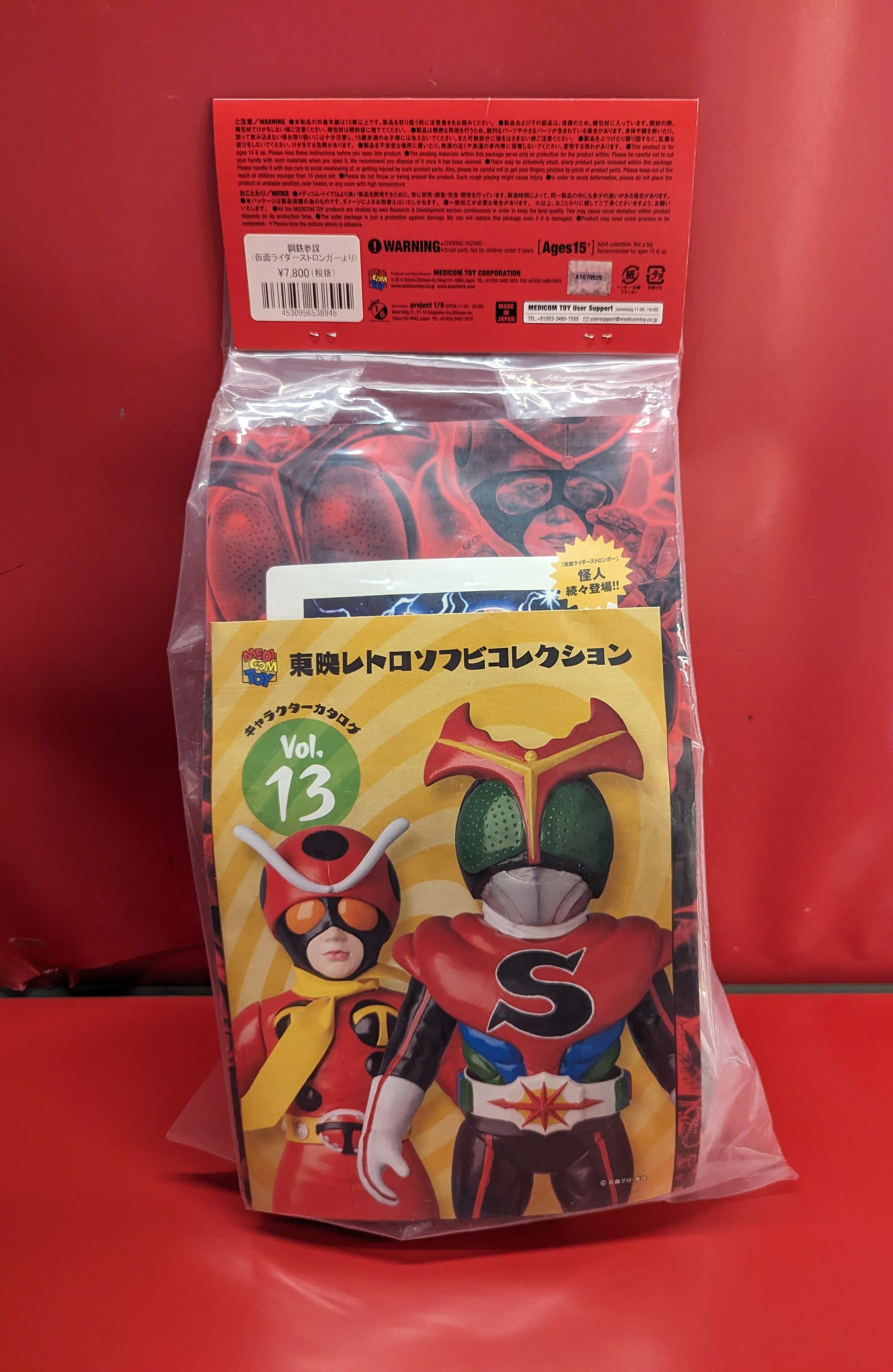 未開封 メディコムトイ 鋼鉄参謀 仮面ライダーストロンガー 東映レトロソフビコレクション