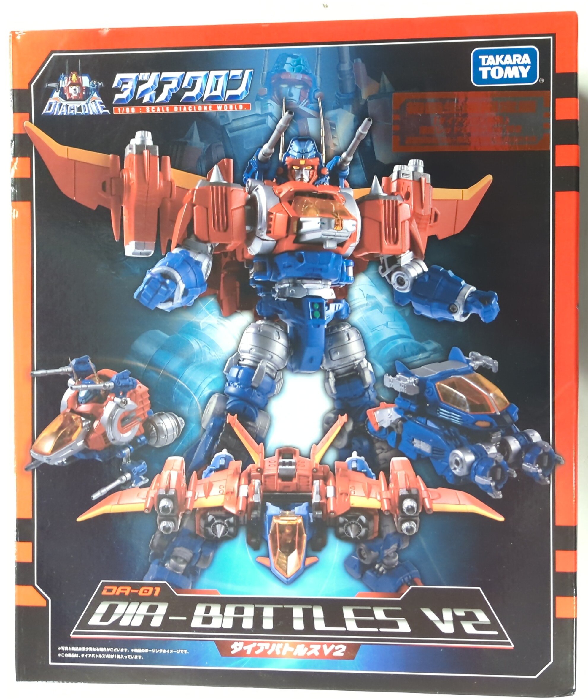 タカラトミー ダイアクロン ダイアバトルスV2 初回限定版-