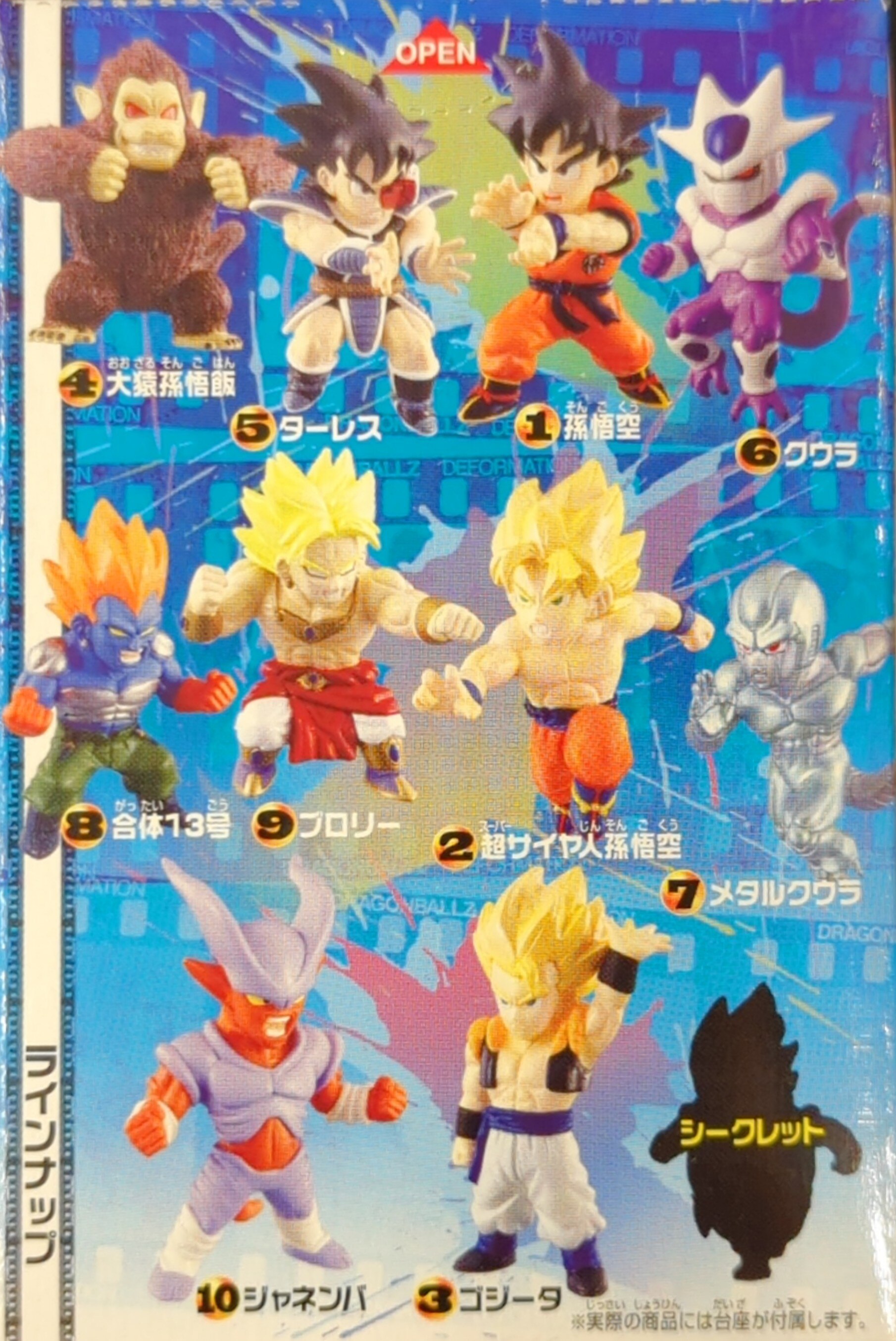 食玩王国オフィシャルウェブサイト ドラゴンボールZディフォル
