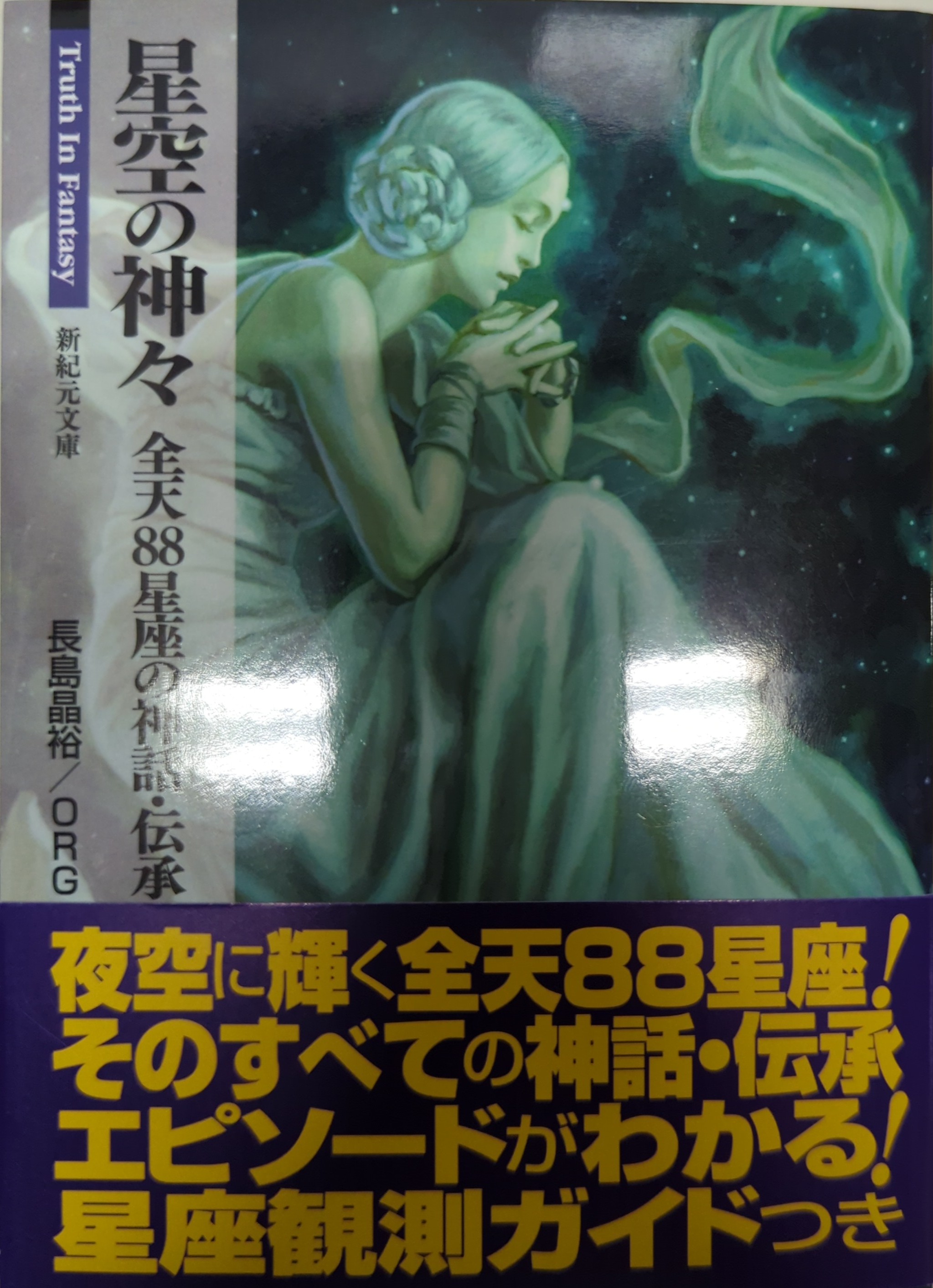 The Starry Truth November 29Ths Zodiac Sign And Its Cosmic Implications - 6ofcgt2
