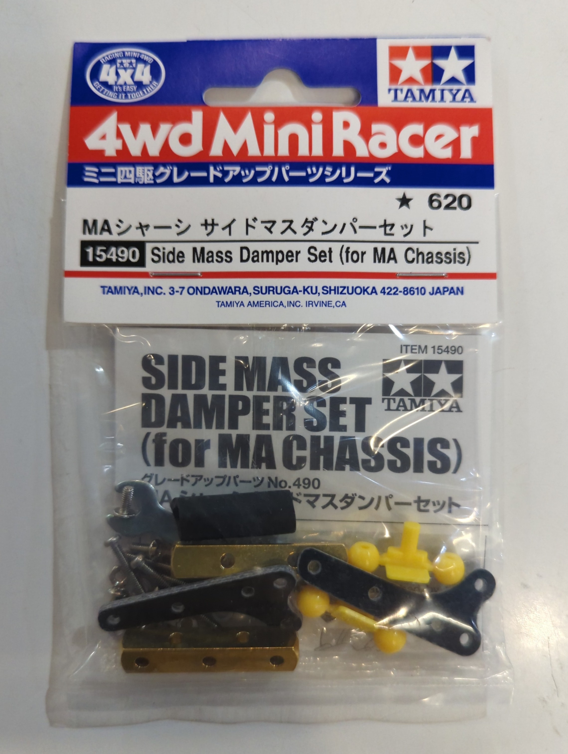 タミヤ ミニ四駆GUP MAシャーシ サイドマスダンパーセット 15490 