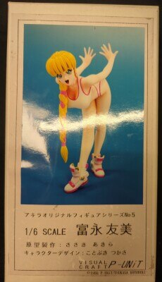 アキラオリジナルフィギュアシリーズ