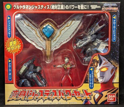Amazon.co.jp: ジャスティス 変身 ジャスティスパワーセット