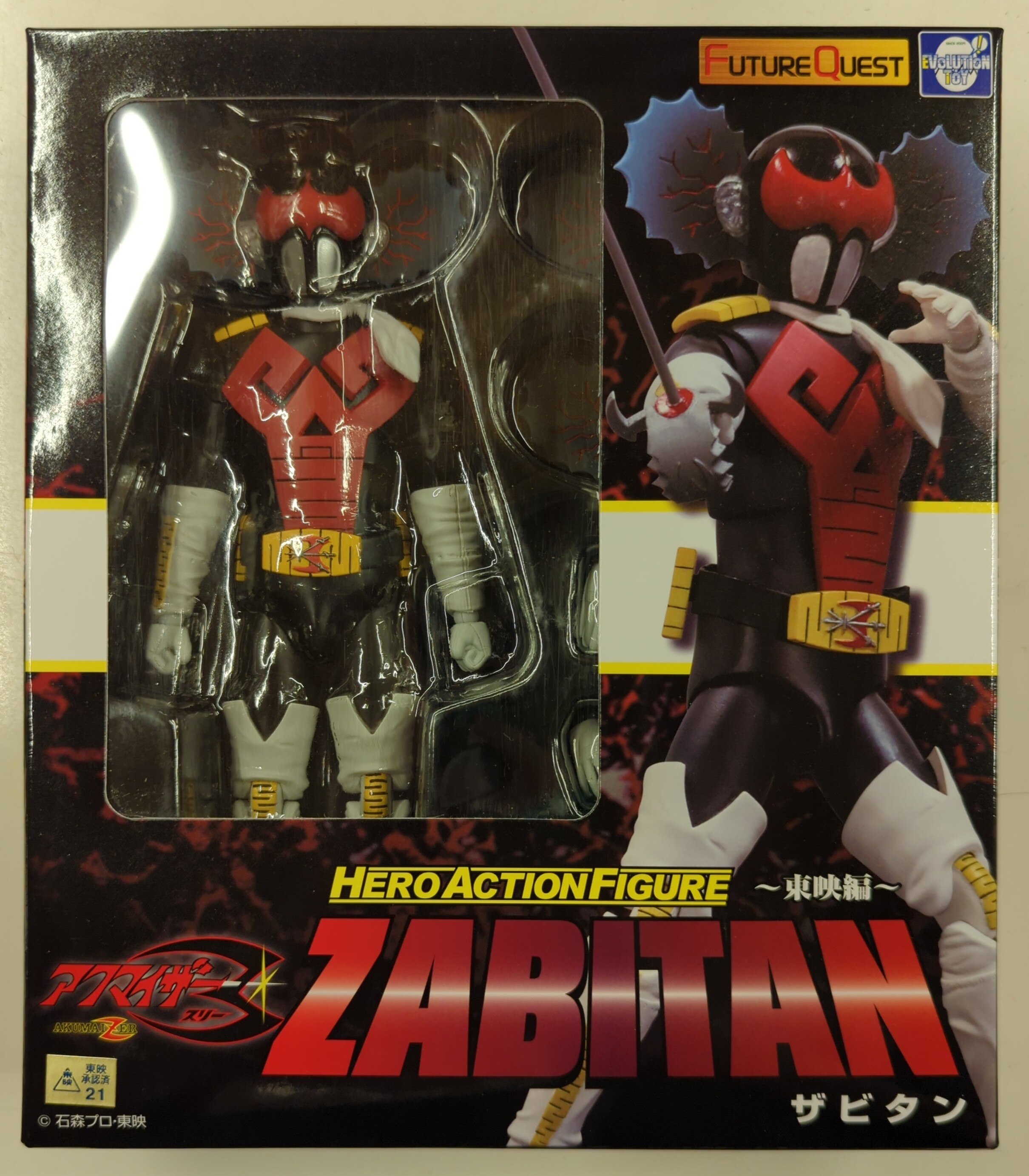 EVOLUTION TOY HERO ACTION FIGURE Toei Hen Akumaizer 3 Zabitan
