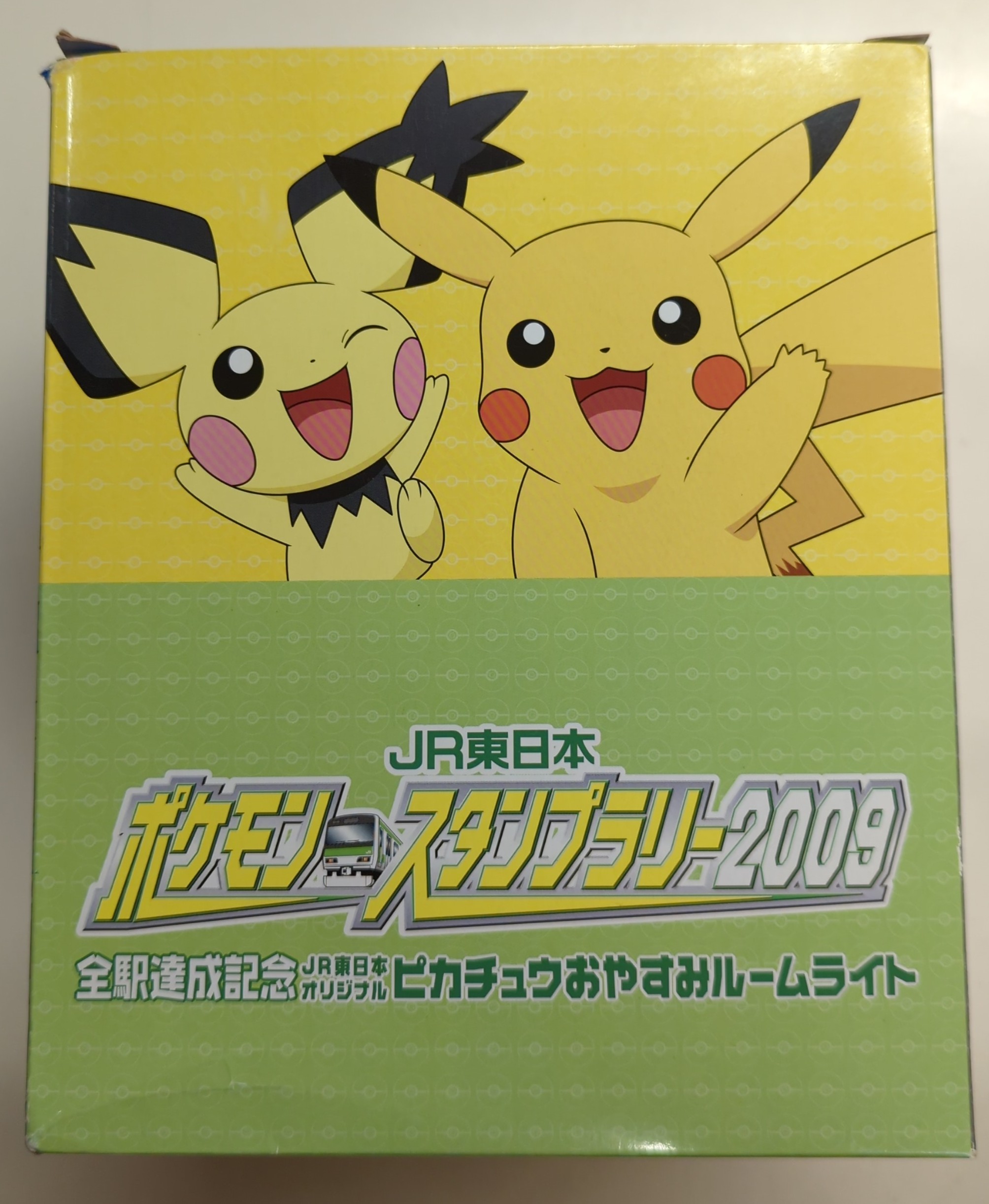 クールな価格でホットなピック 劇場版 ポケモンスタンプラリー2009/全駅達成記念 JR東日本 ポケットモンスター MANDARAKE まんだらけ | ありある  | ピカチュウおやすみルームライト ダイヤモンド&パール ポケットモンスター