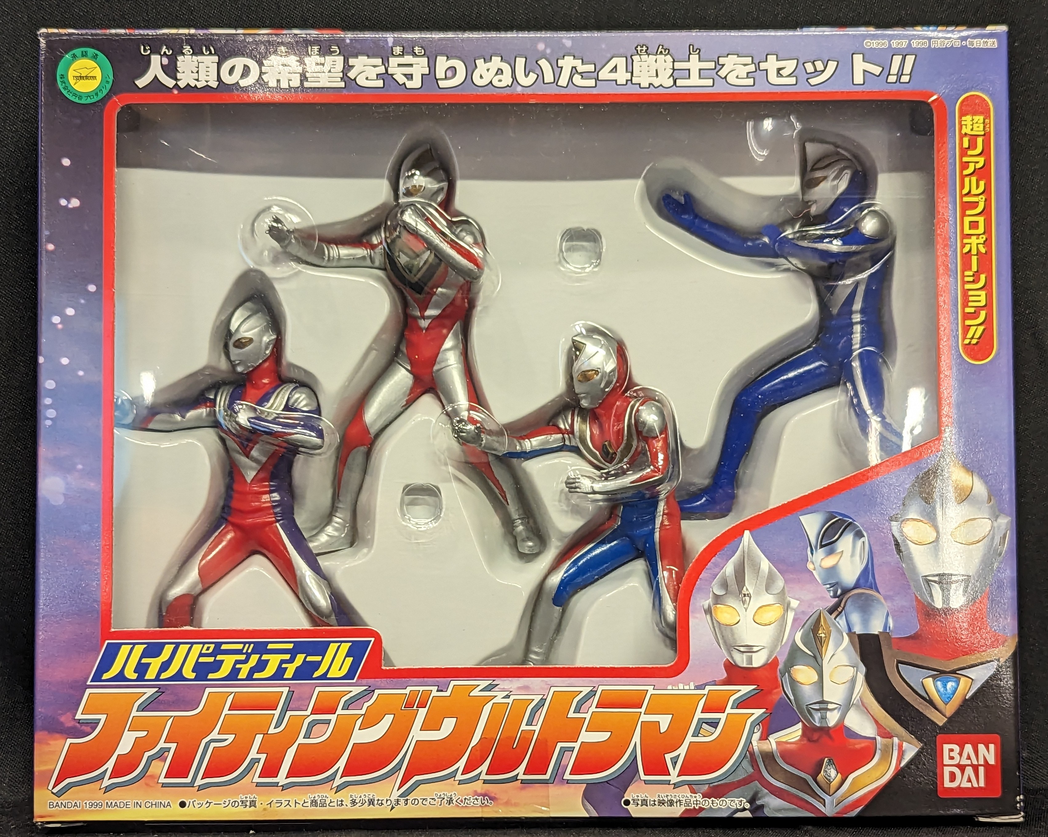 バンダイ ハイパーディティール ウルトラマン ファイティング