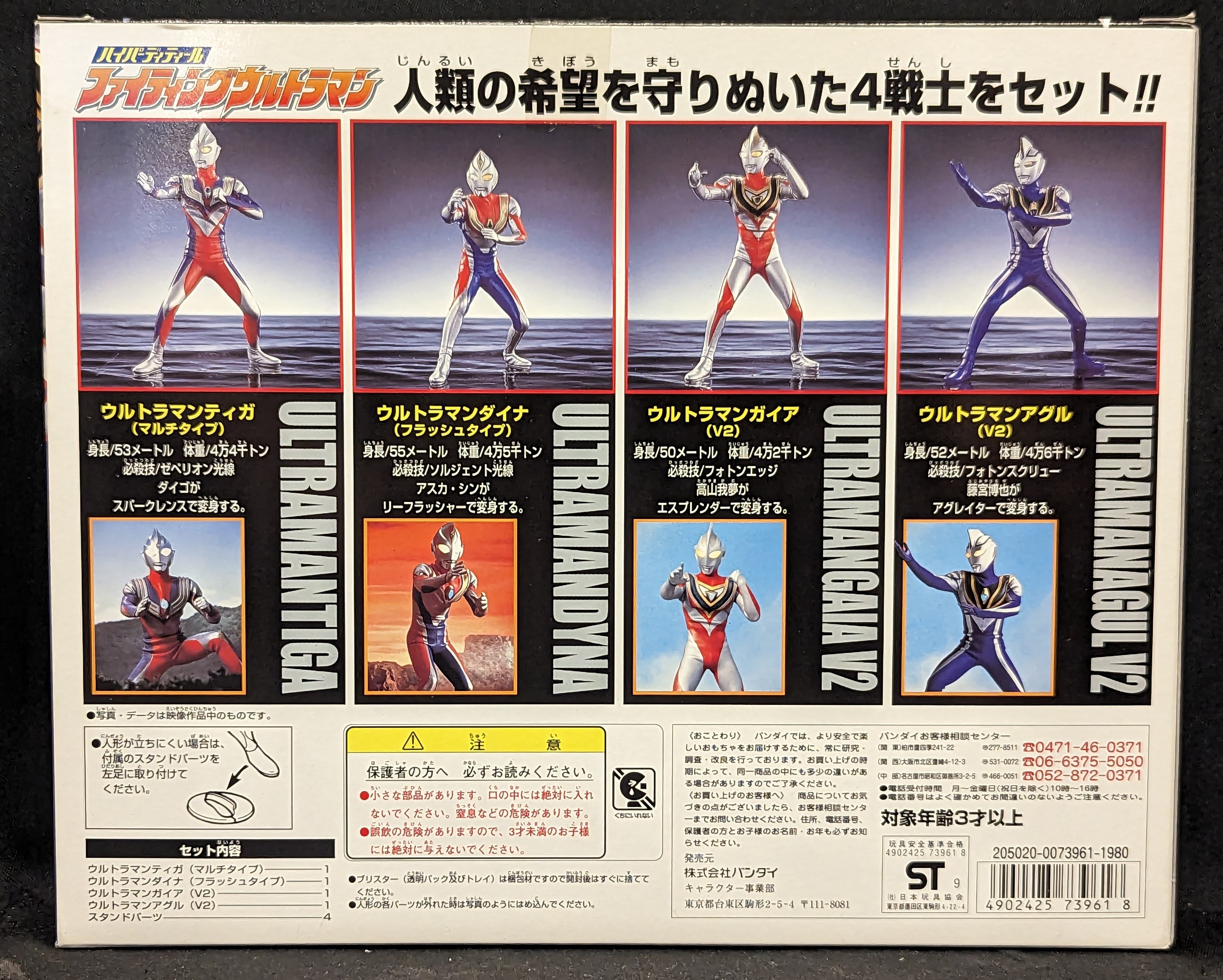 ハイパーディティール ファイティングウルトラマンPART①