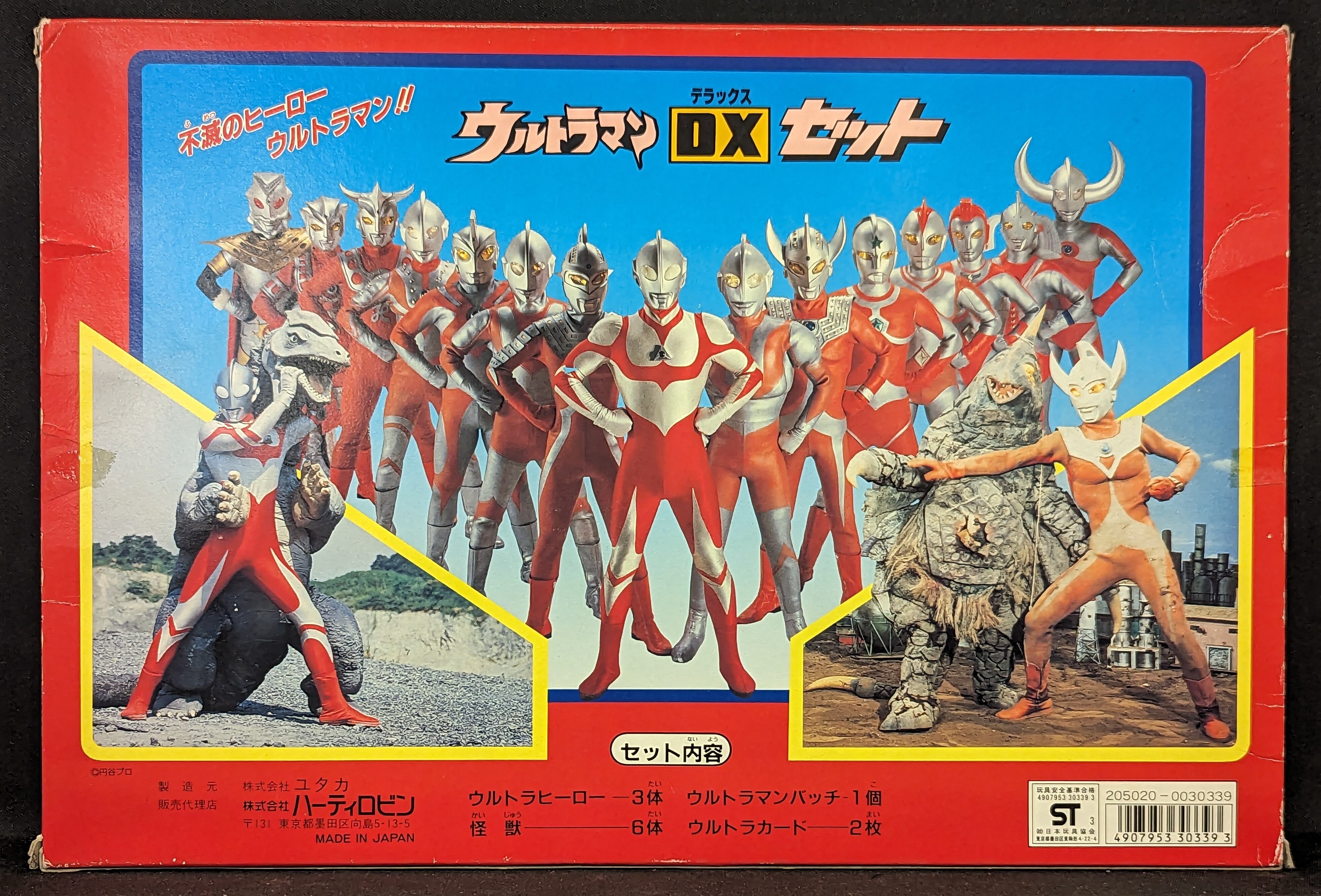ウルトラマンリアルプラヒーローシリーズ 5個