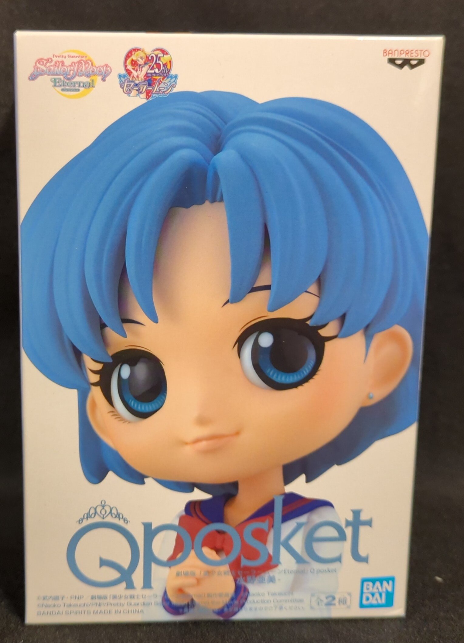 劇場版「美少女戦士セーラームーンCosmos」 Q posket-ETERNAL