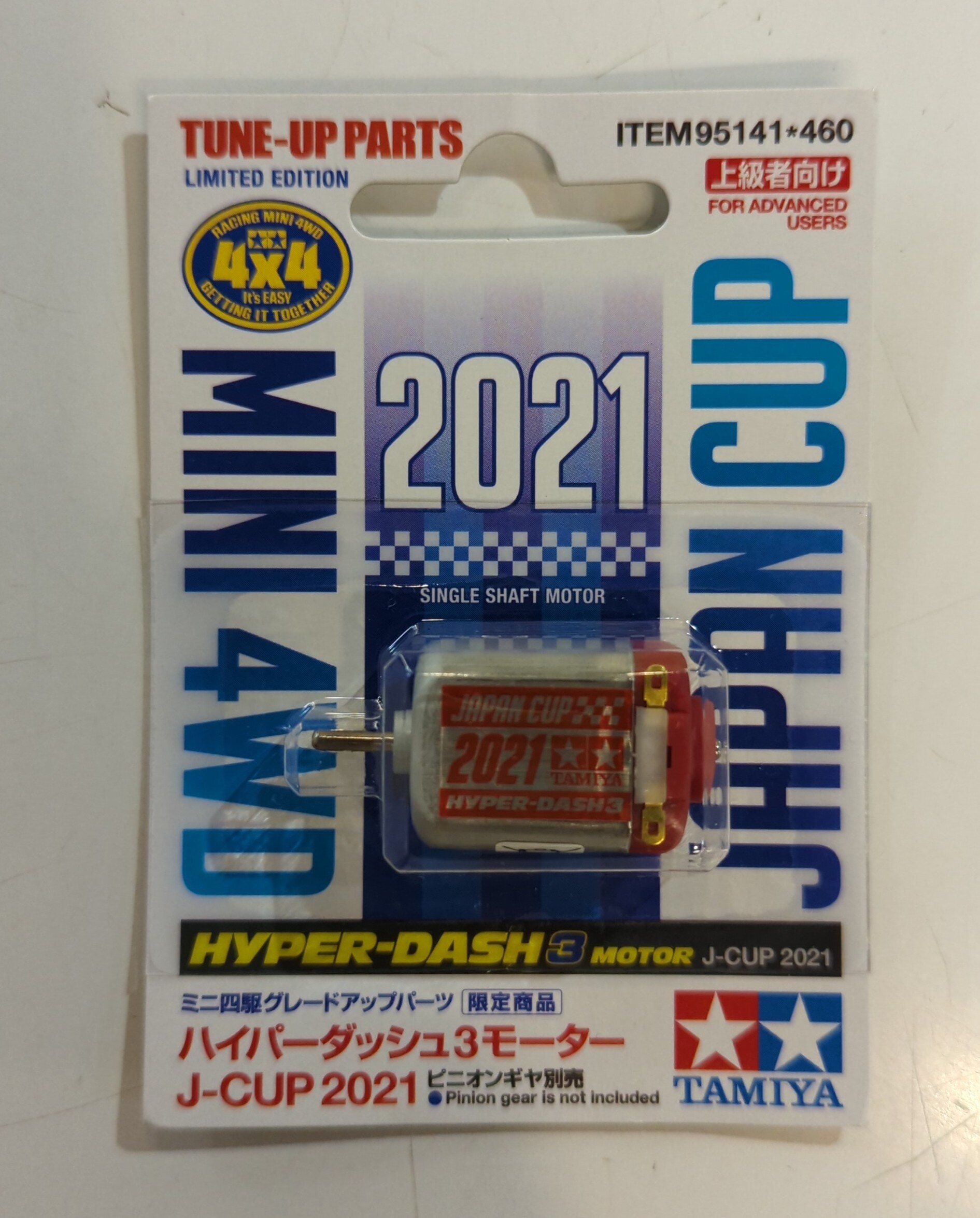 ハイパーダッシュ3モーター J-CUP 2020 ミニ四駆限定販売商品（パーツ） 2020年7月18日発売 TAMIYA タミヤ [95128]