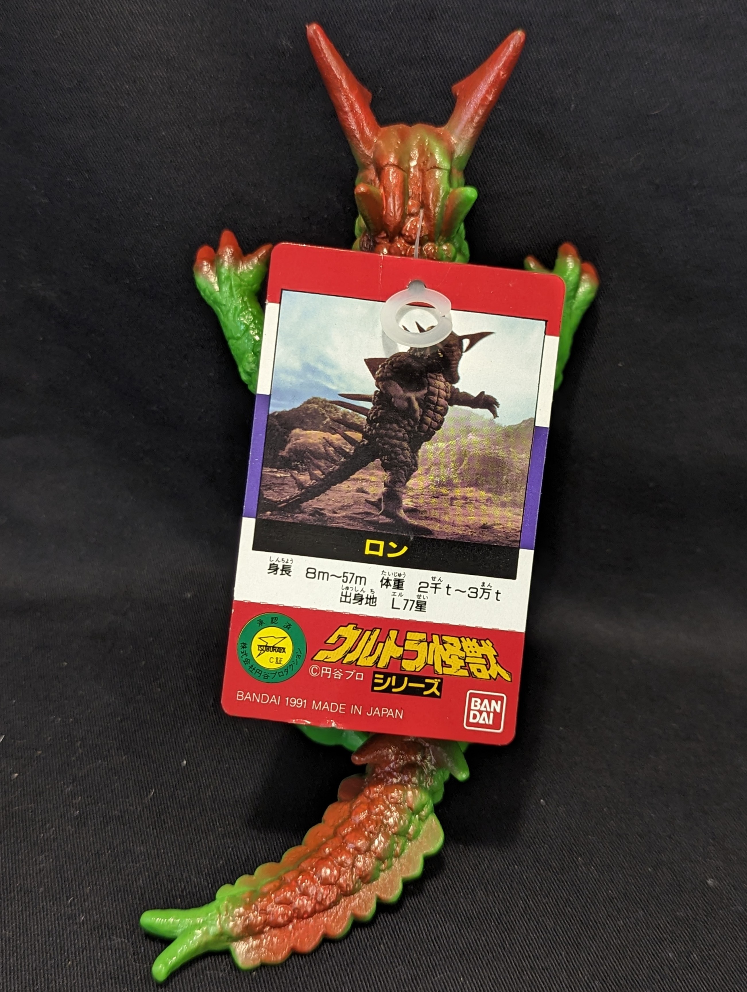 Amazon.co.jp: ウルトラ怪獣シリーズ デバンダデバン タグ別